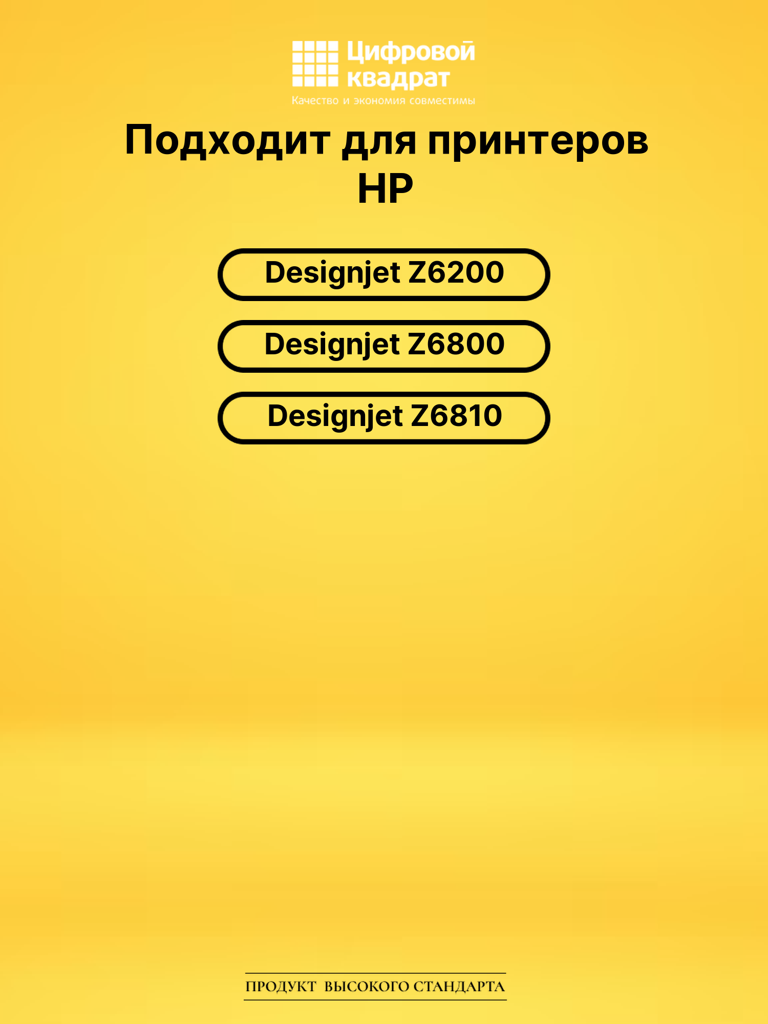 Картридж CE041A для HP DJ Z6200 светло-пурпурный 2