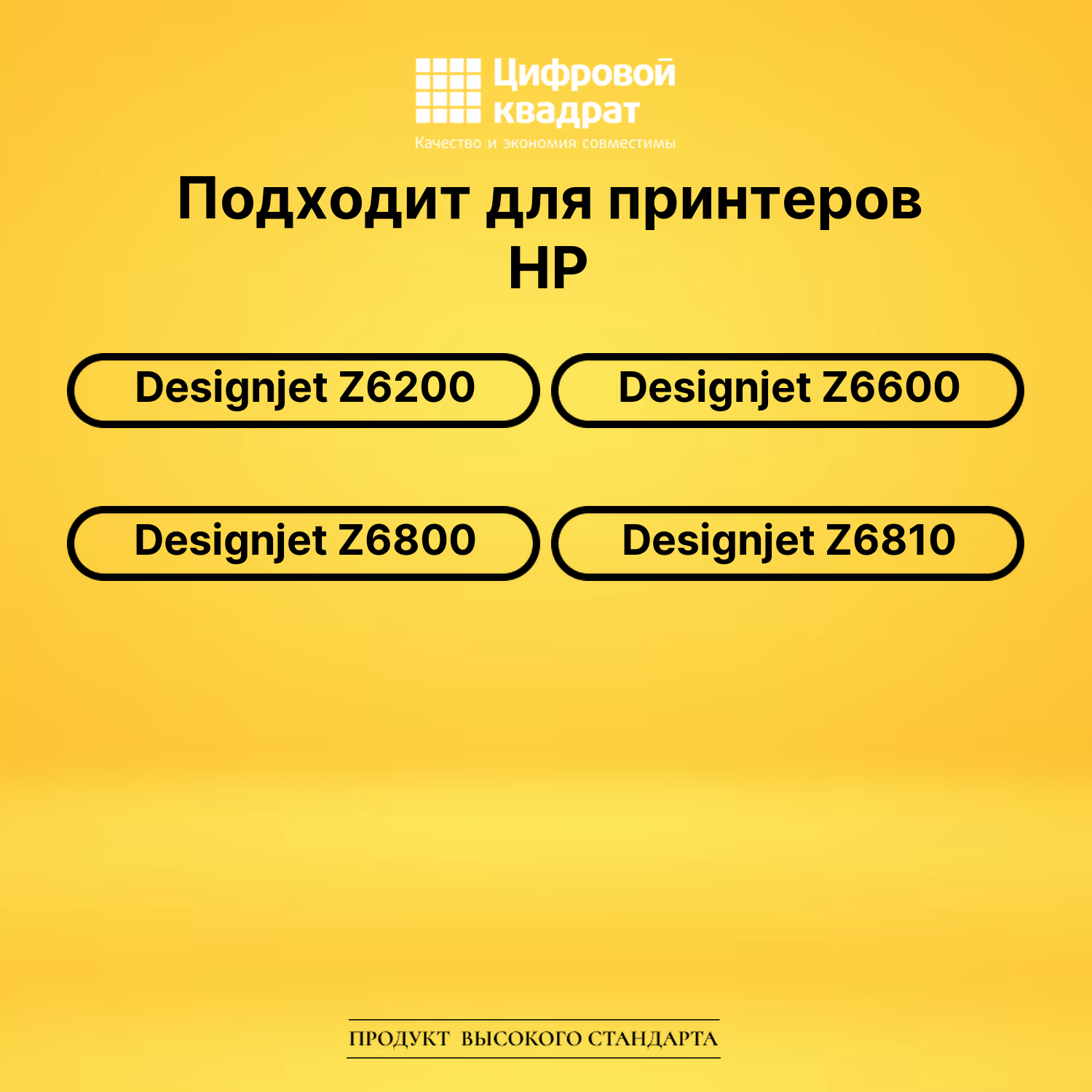 Картридж CE042A HP 771 B6Y12A светло-голубой совместимый 2