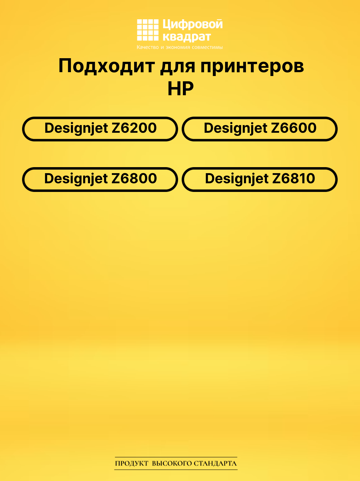 Картридж CE042A для HP DJ Z6200, DJ Z6600 голубой 2