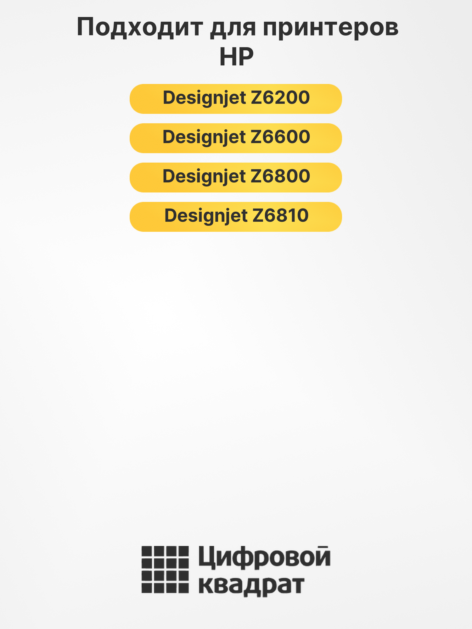 Картридж CE042A для HP DJ Z6200, DJ Z6600 голубой 2