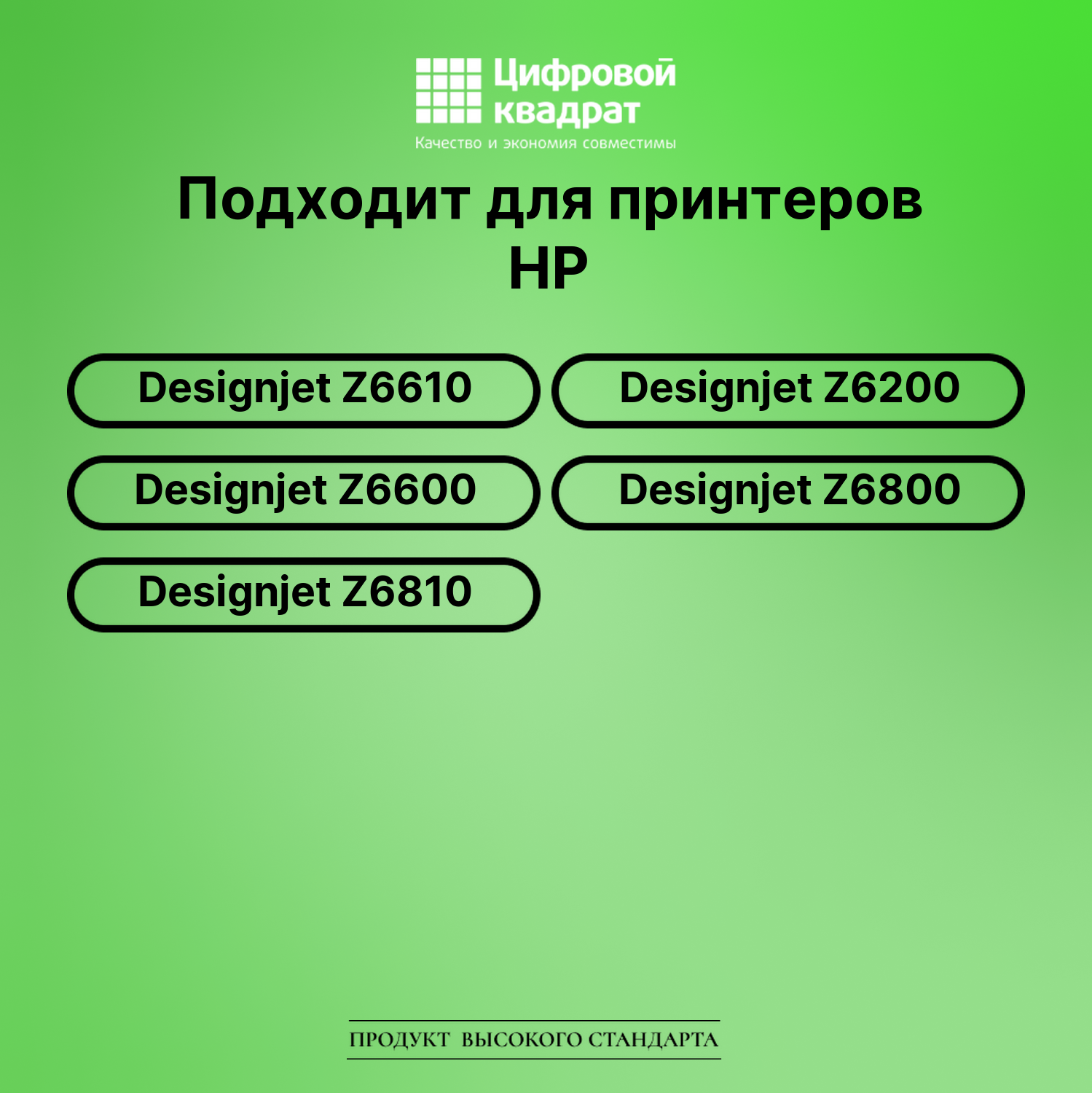 Картридж для HP Designjet Z6610 (CE037A), DJ Z6200 2