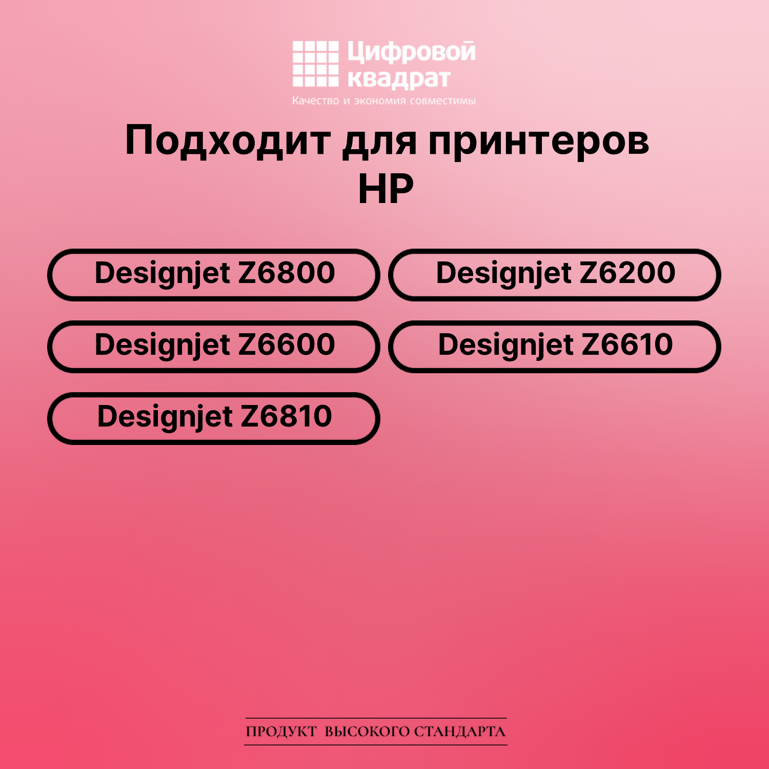 Картридж для HP Designjet Z6800 (CE037A), DJ Z6200 2