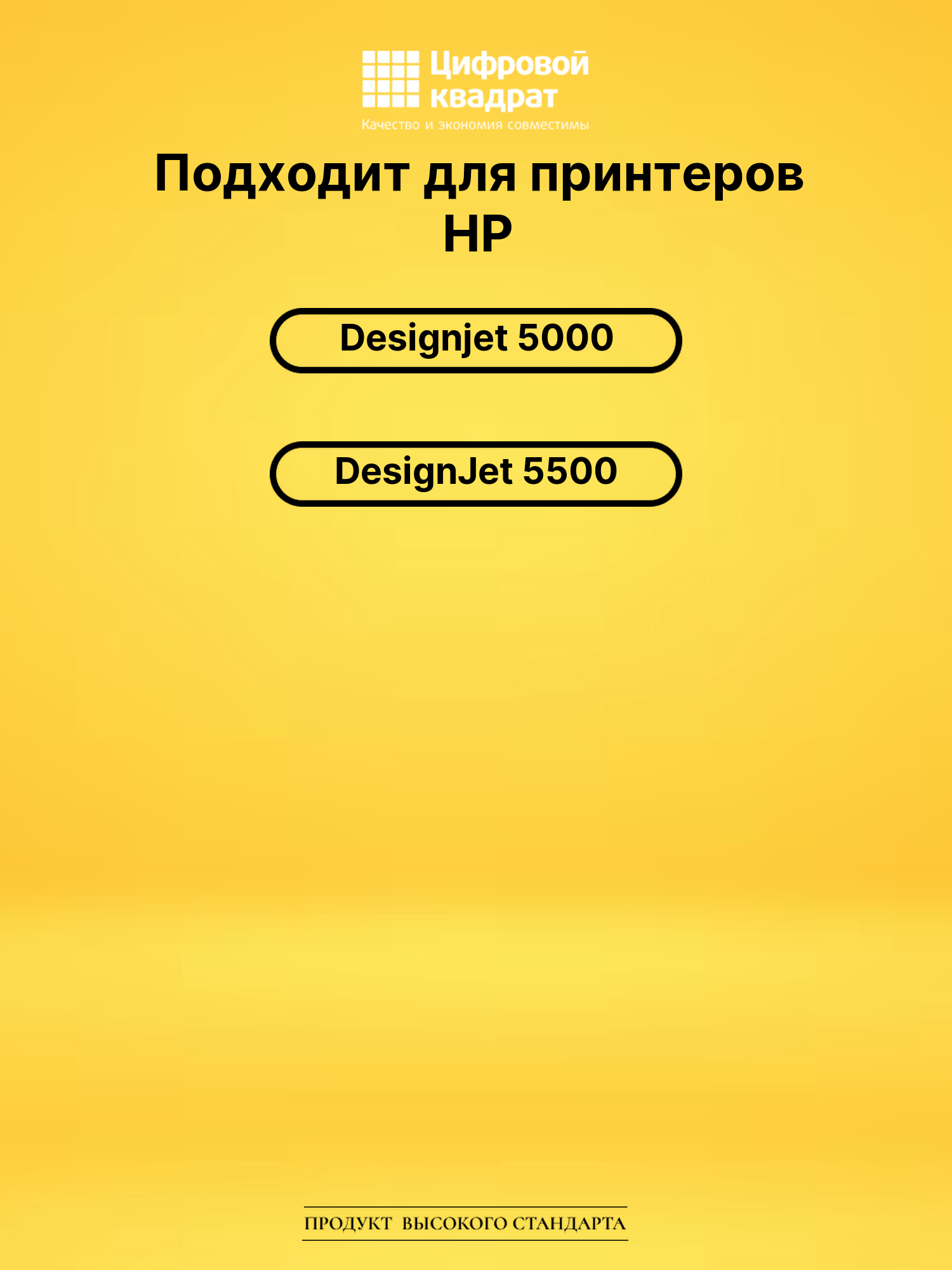 Картридж №81 для HP DJ 5000, DJ 5500 черный 2