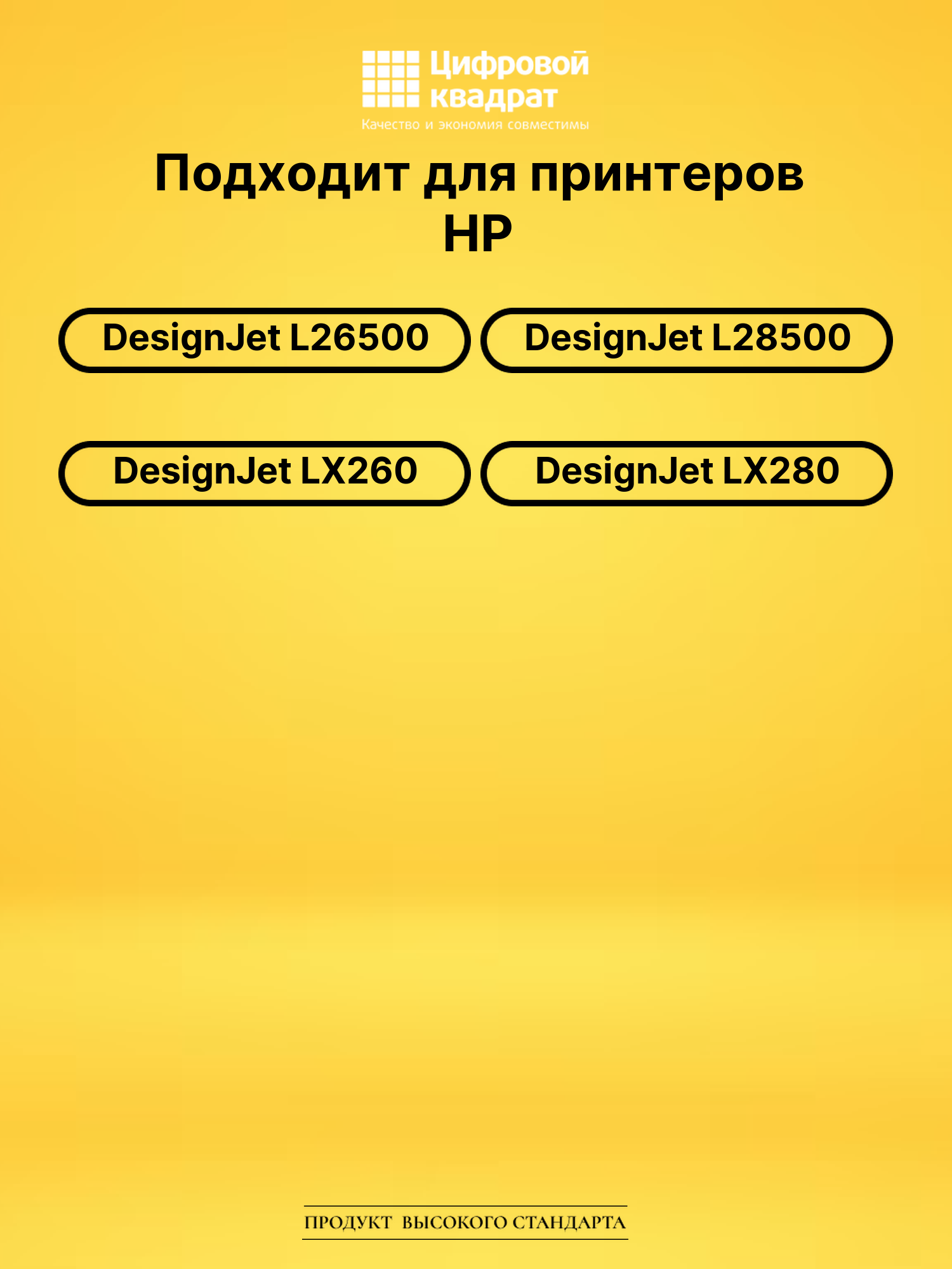 Картридж CN708A HP желтый совместимый 2