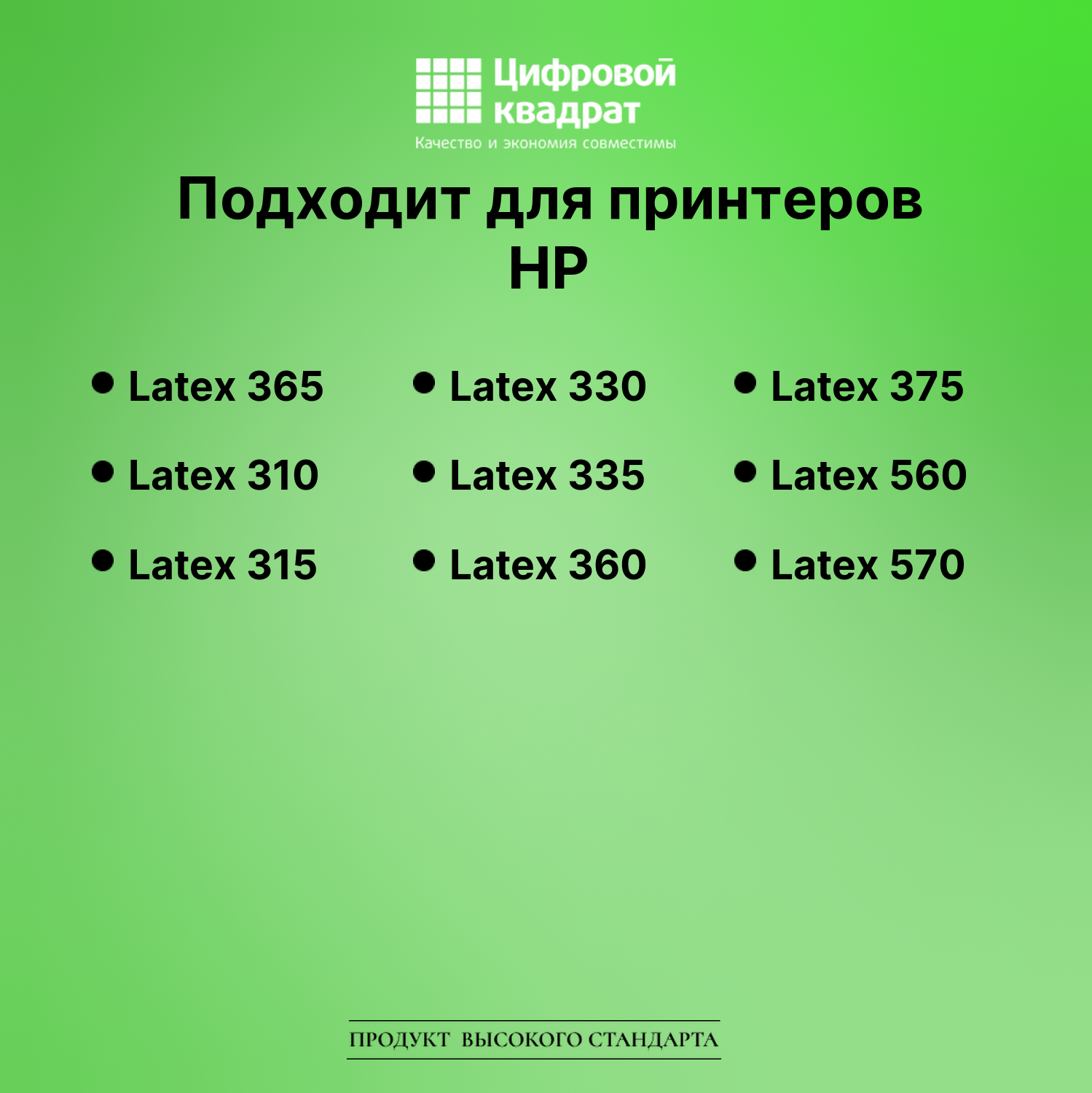 Картридж для HP Latex 365 (№831) 2