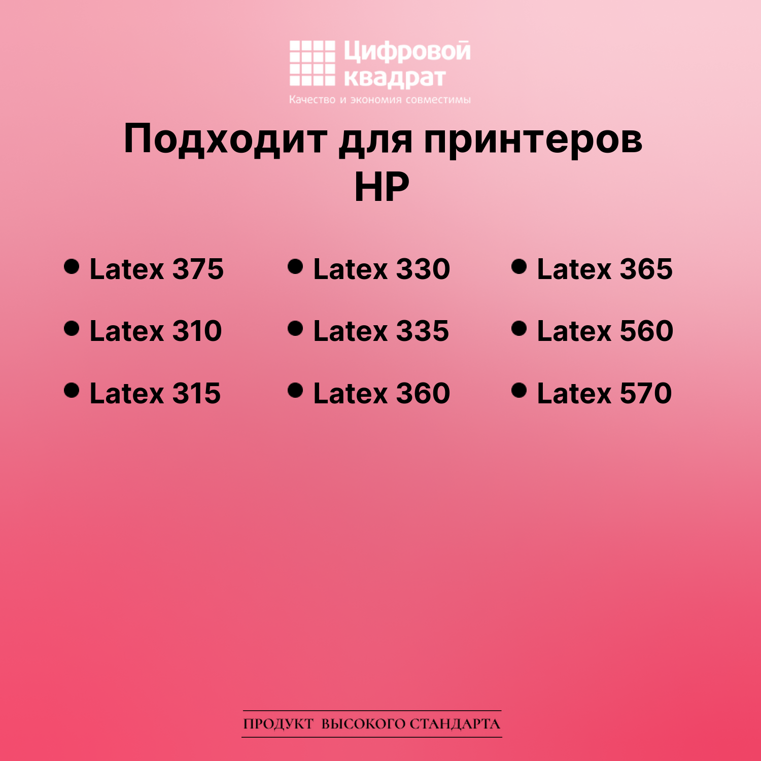Картридж для HP Latex 375 (№831) 2