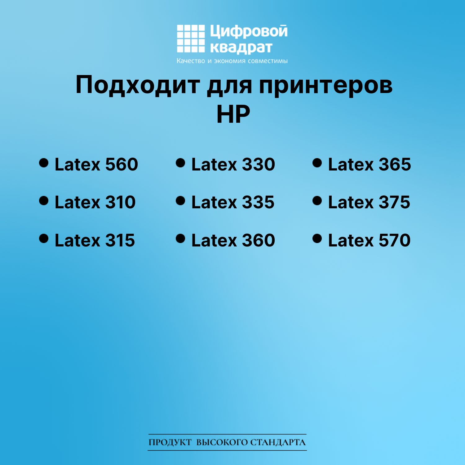 Картридж для HP Latex 560 (№831) 2