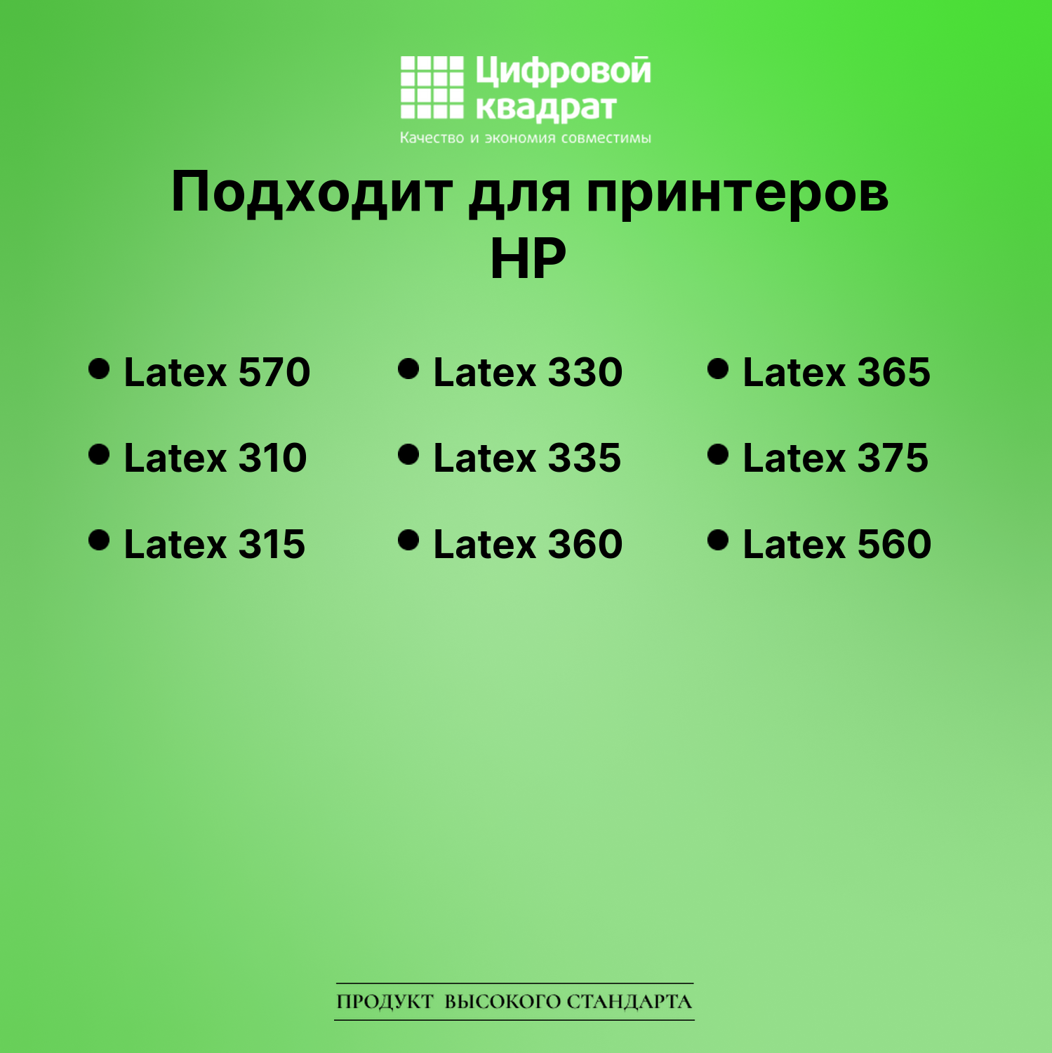 Картридж для HP Latex 570 (№831) 2