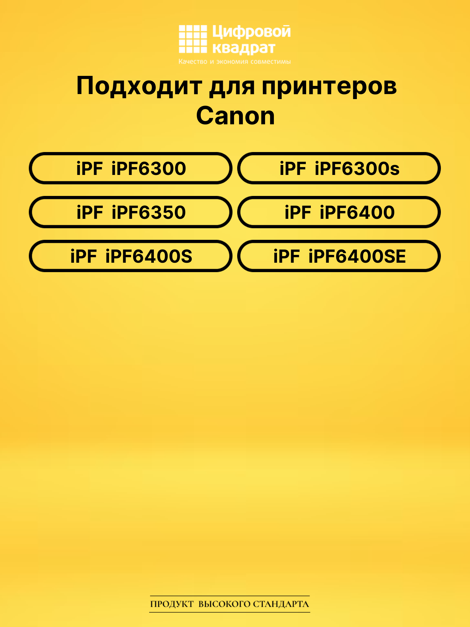 Картридж PFI-206B Canon синий совместимый 2