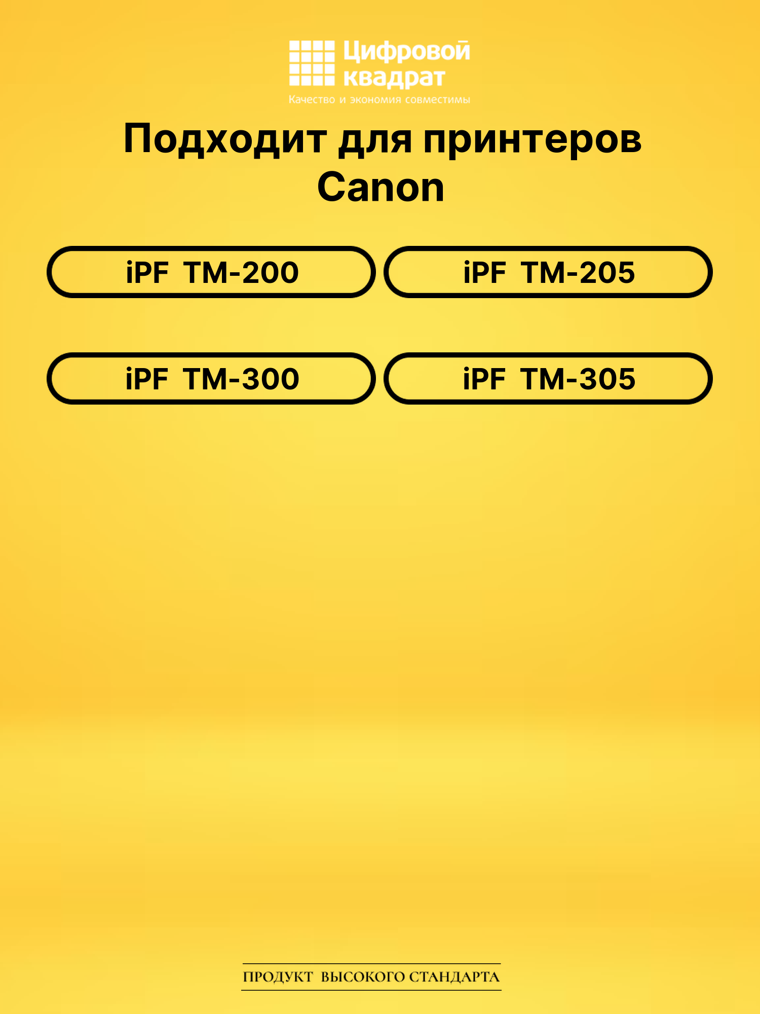 Картридж PFI-320Bk Canon черный совместимый 2