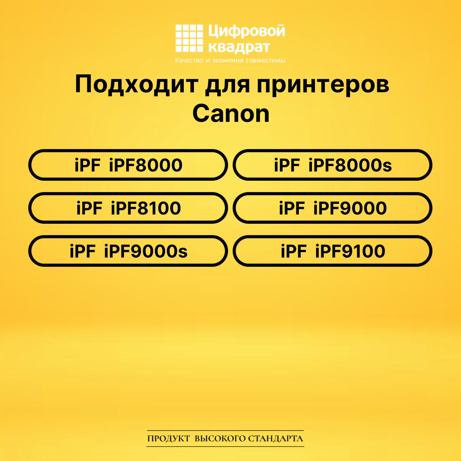 Картридж PFI-701Bk Canon черный совместимый 2