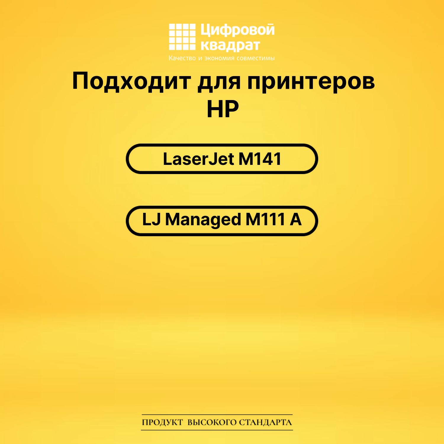 Картридж W1500A HP черный без чипа совместимый 2