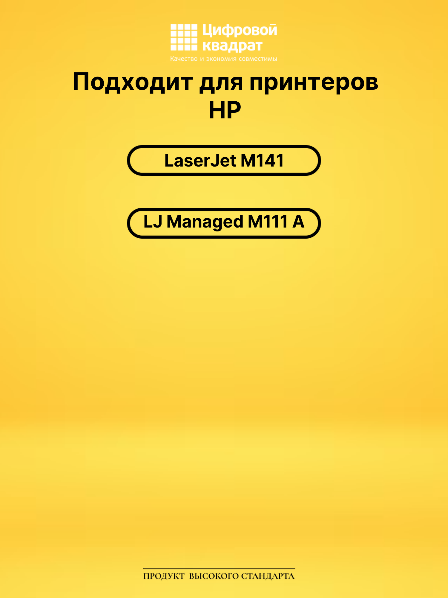 Картридж W1500A HP черный без чипа совместимый 2