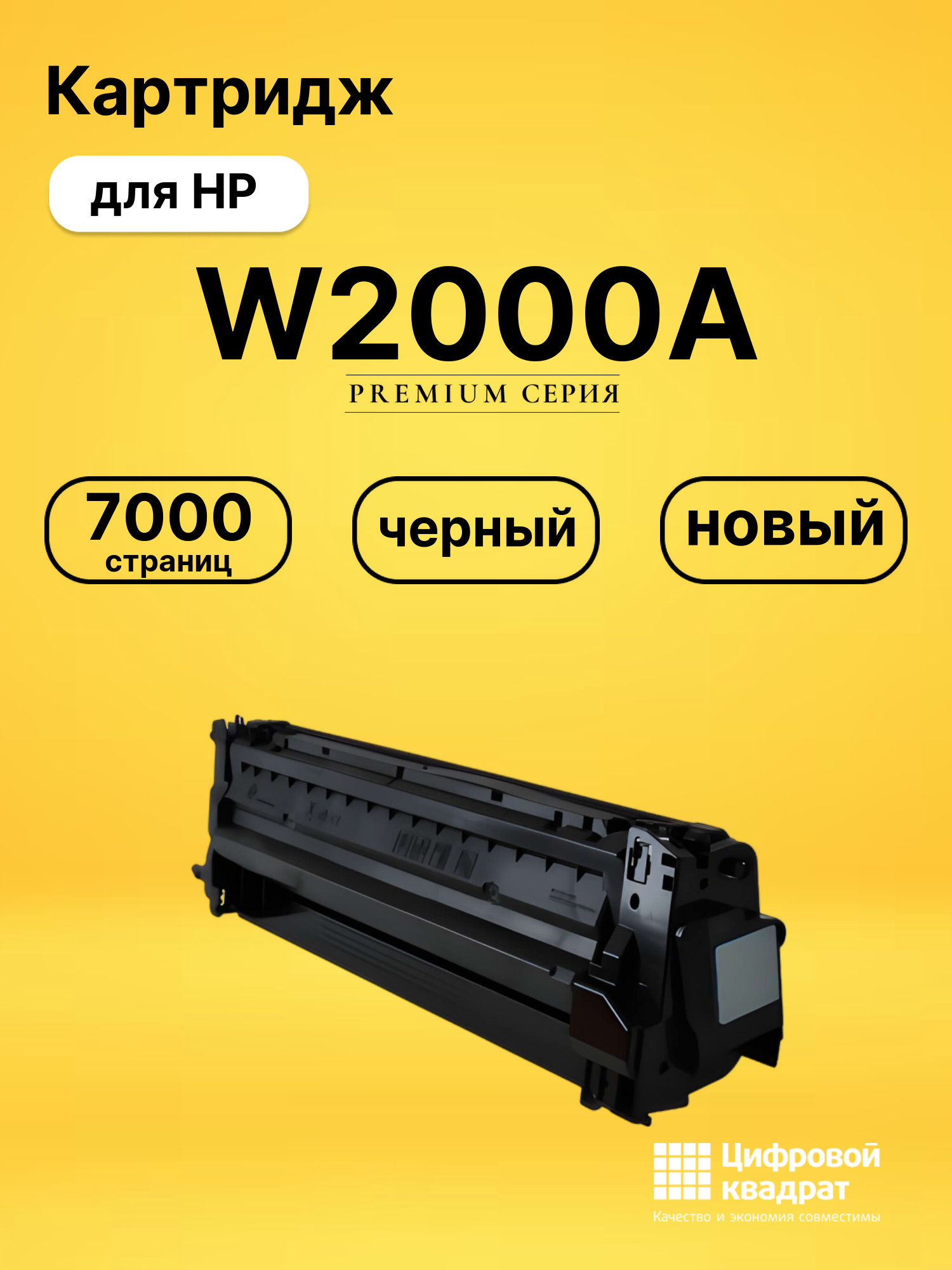 Картридж W2000A для HP LJ M751 черный