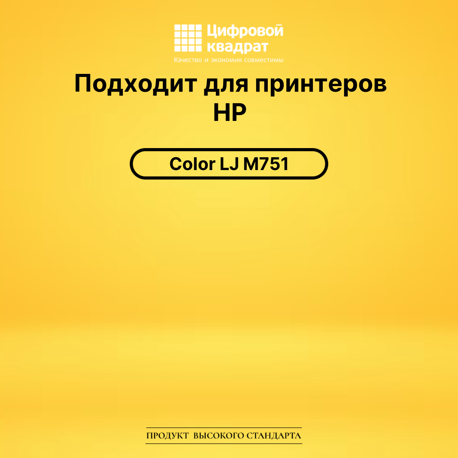 Картридж DS W2003A HP пурпурный 2