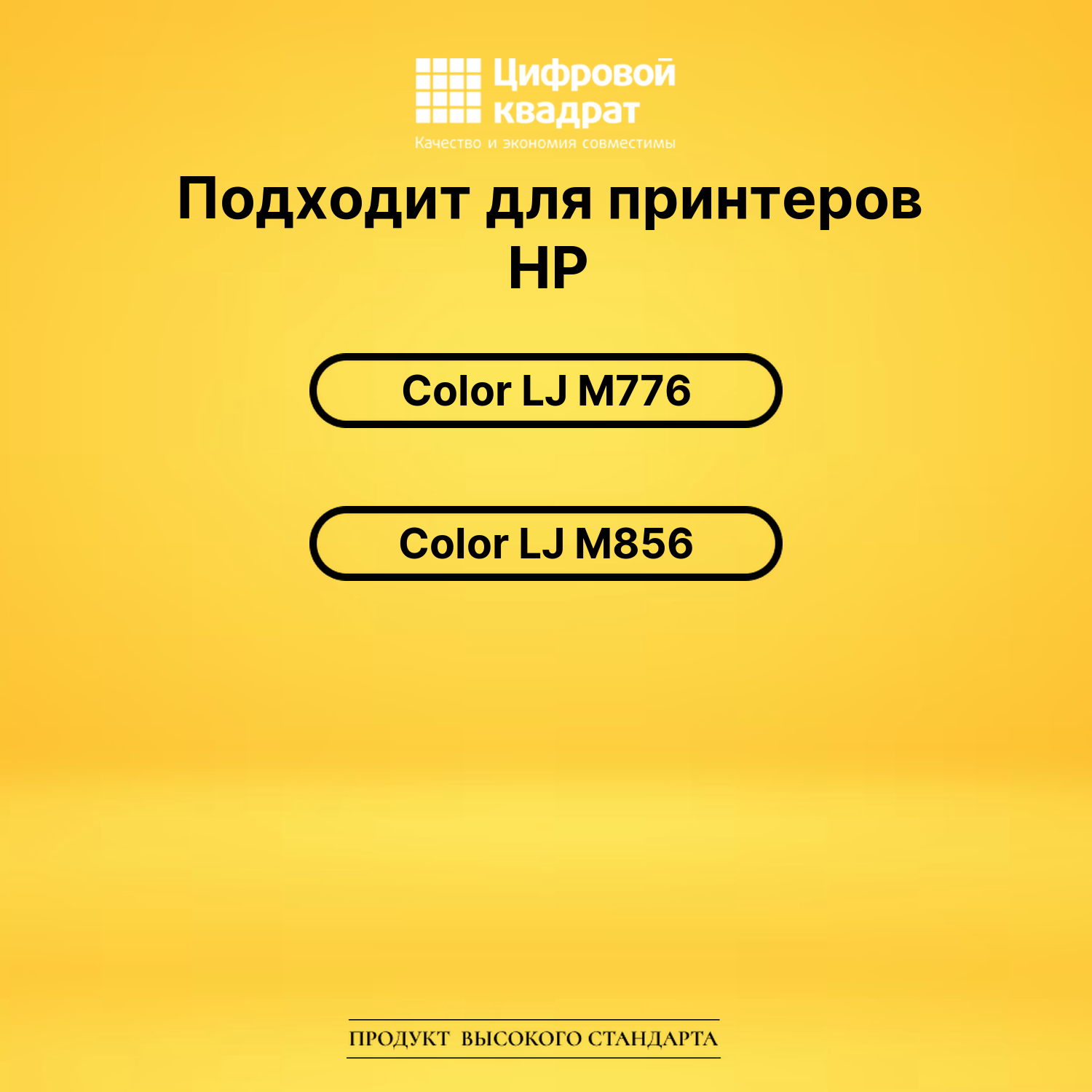 Картридж DS W2010X HP черный 2