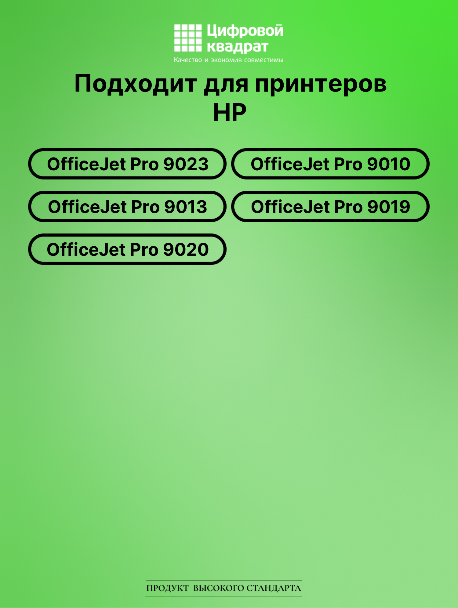 Картридж для HP OfficeJet Pro 9023 (№963XL), 2