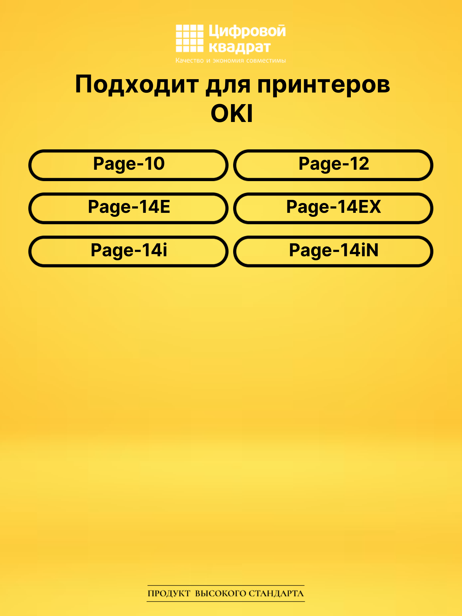 Картридж 1107301 для OKI Page-10, Page-12 черный 2