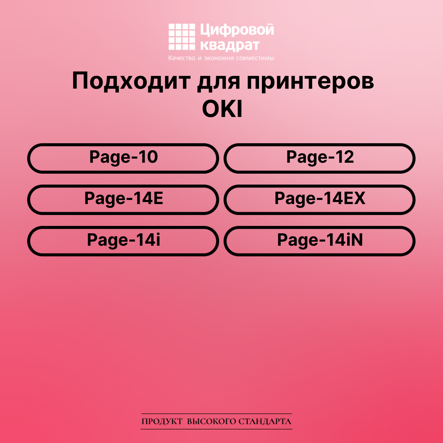 Картридж для OKI Page-10 (1107301), Page-12, Page-14E 2