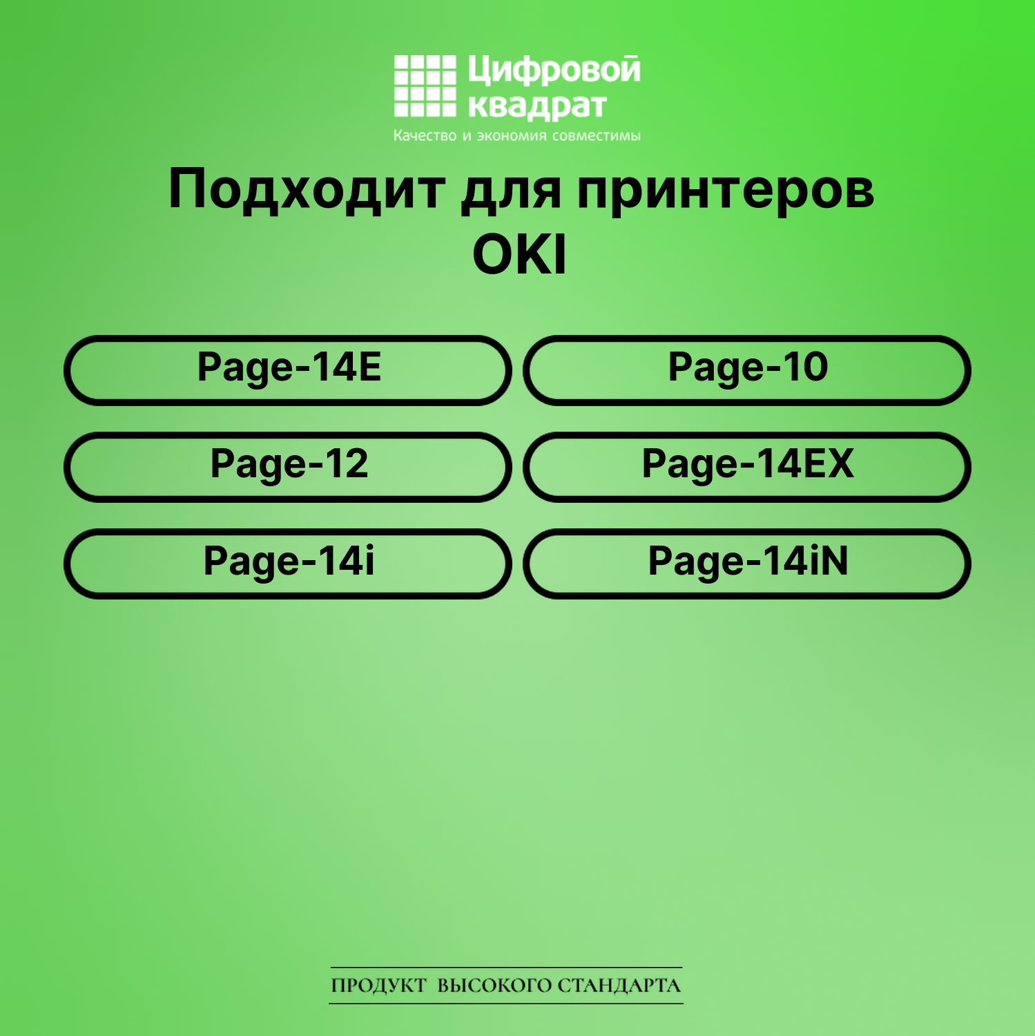 Картридж для OKI Page-14E (1107301), Page-10, Page-12 2