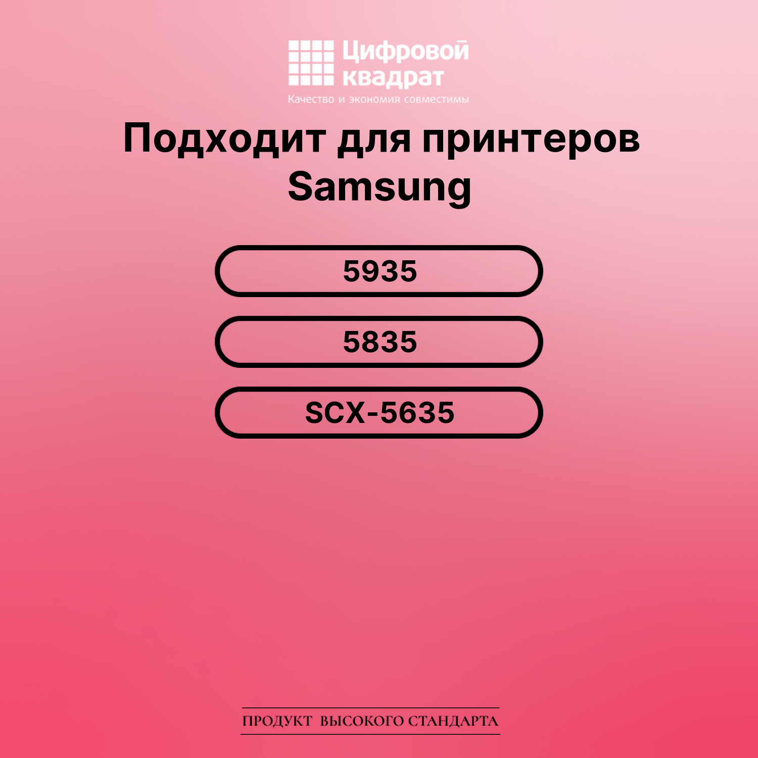 Картридж для Samsung SCX-5935 совместимый 2