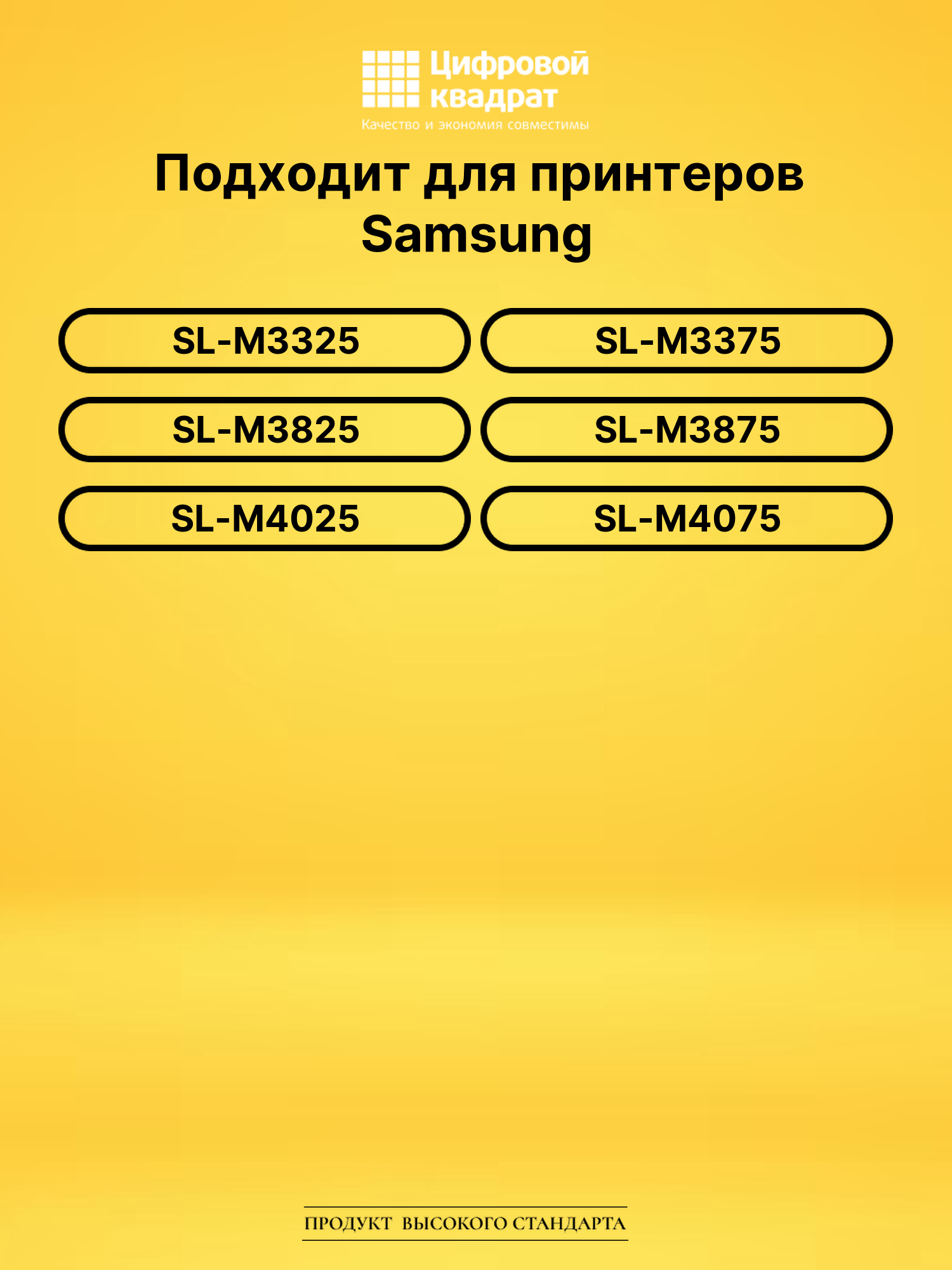 Картридж MLT-D204U для Samsung SL-M3325 черный 2