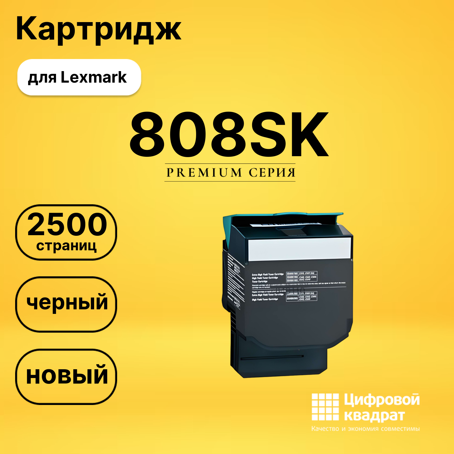 Картридж 808SK Lexmark 80C8SK0 черный совместимый