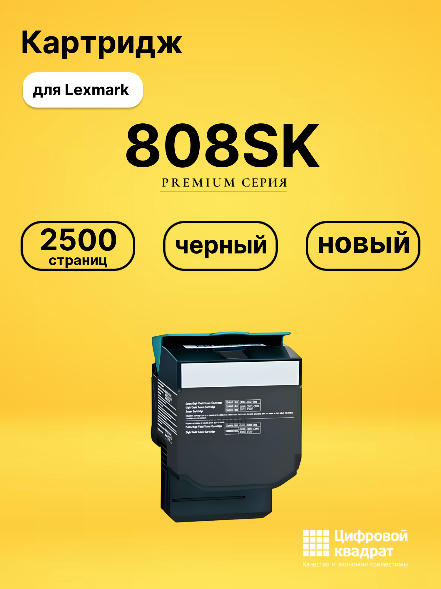 Картридж 808SK Lexmark 80C8SK0 черный совместимый