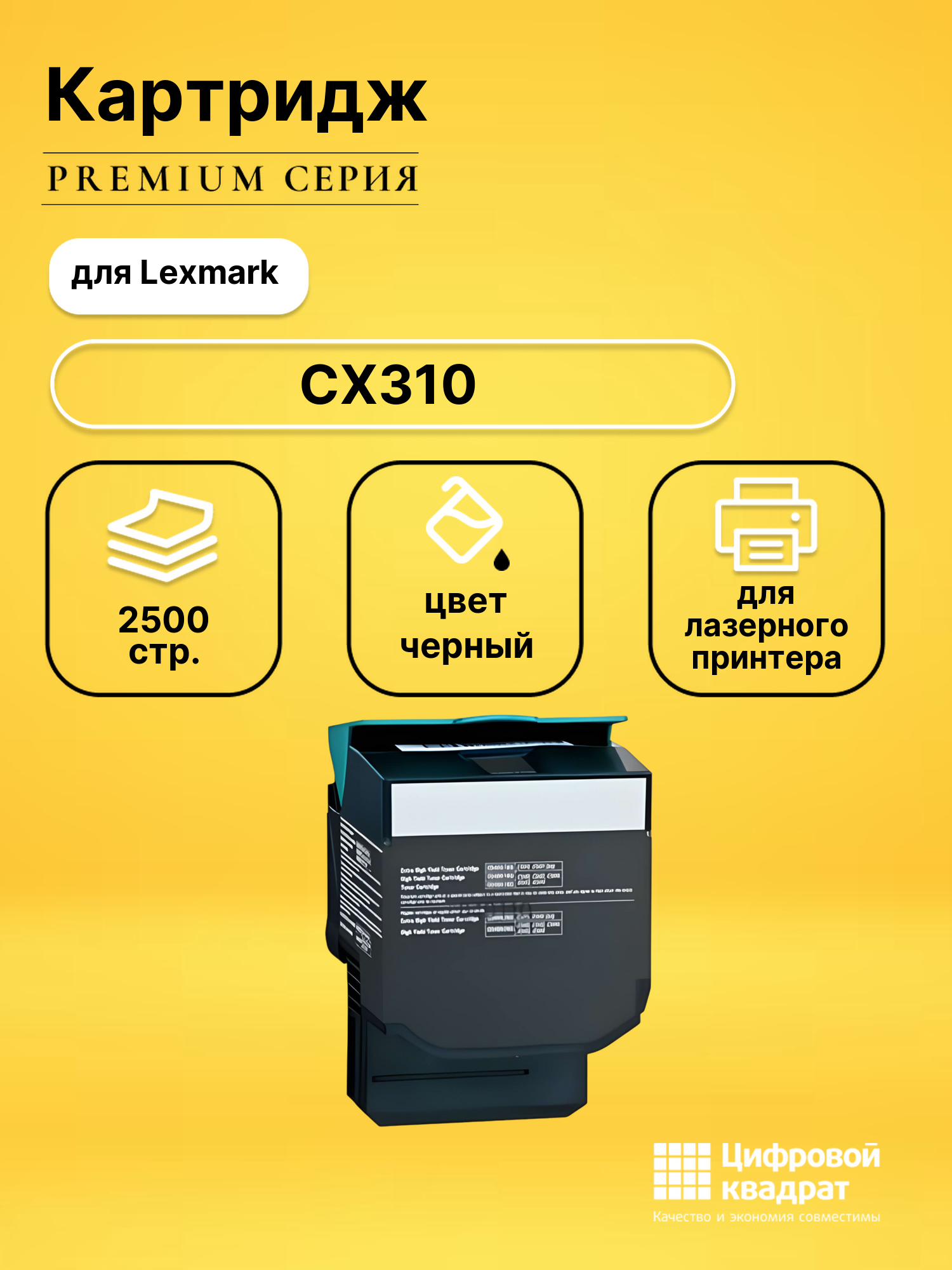 Картридж для Lexmark CX310 совместимый