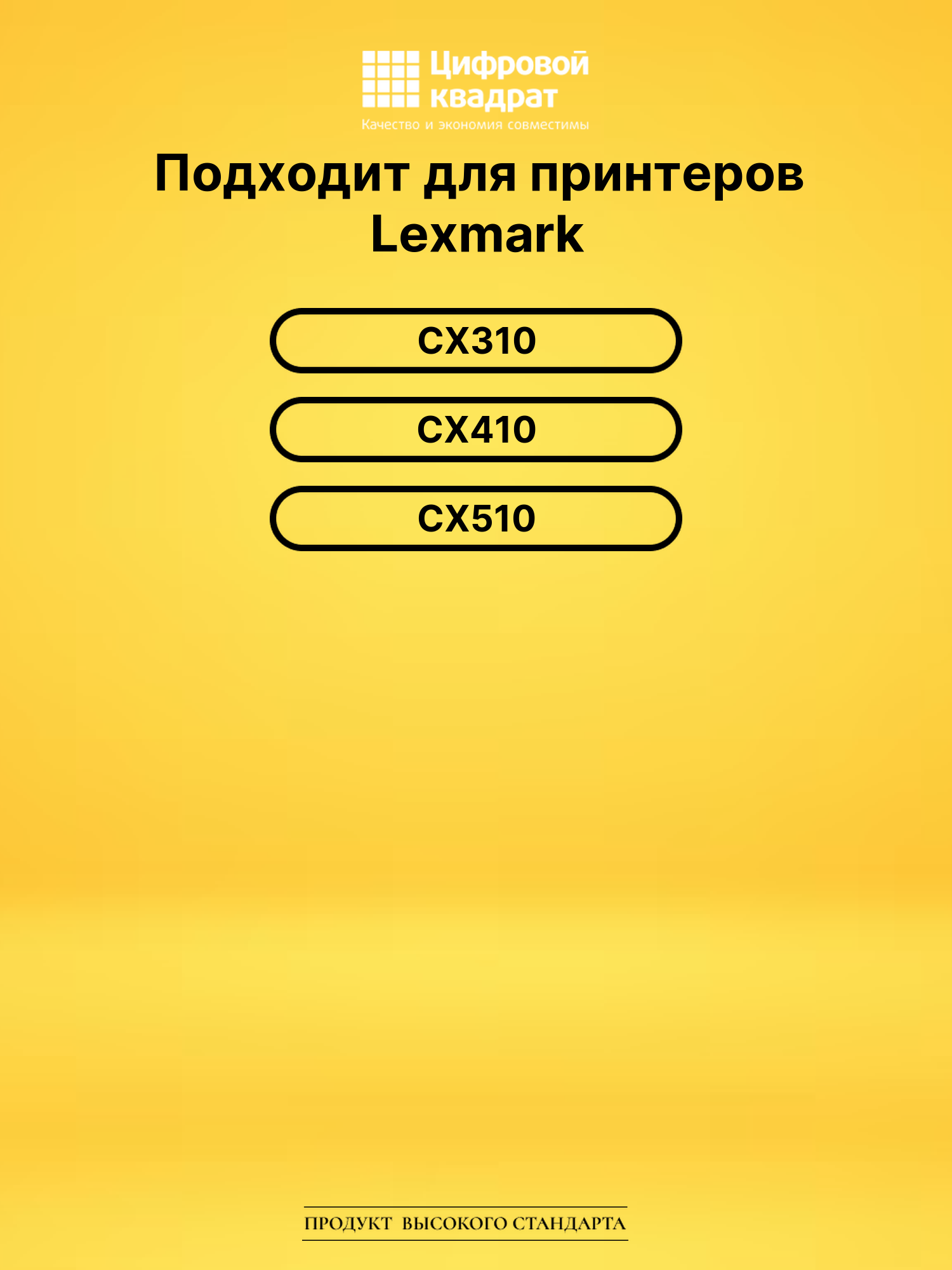 Картриджи 808SC-808SK для Lexmark CX310, CX410, CX510 2