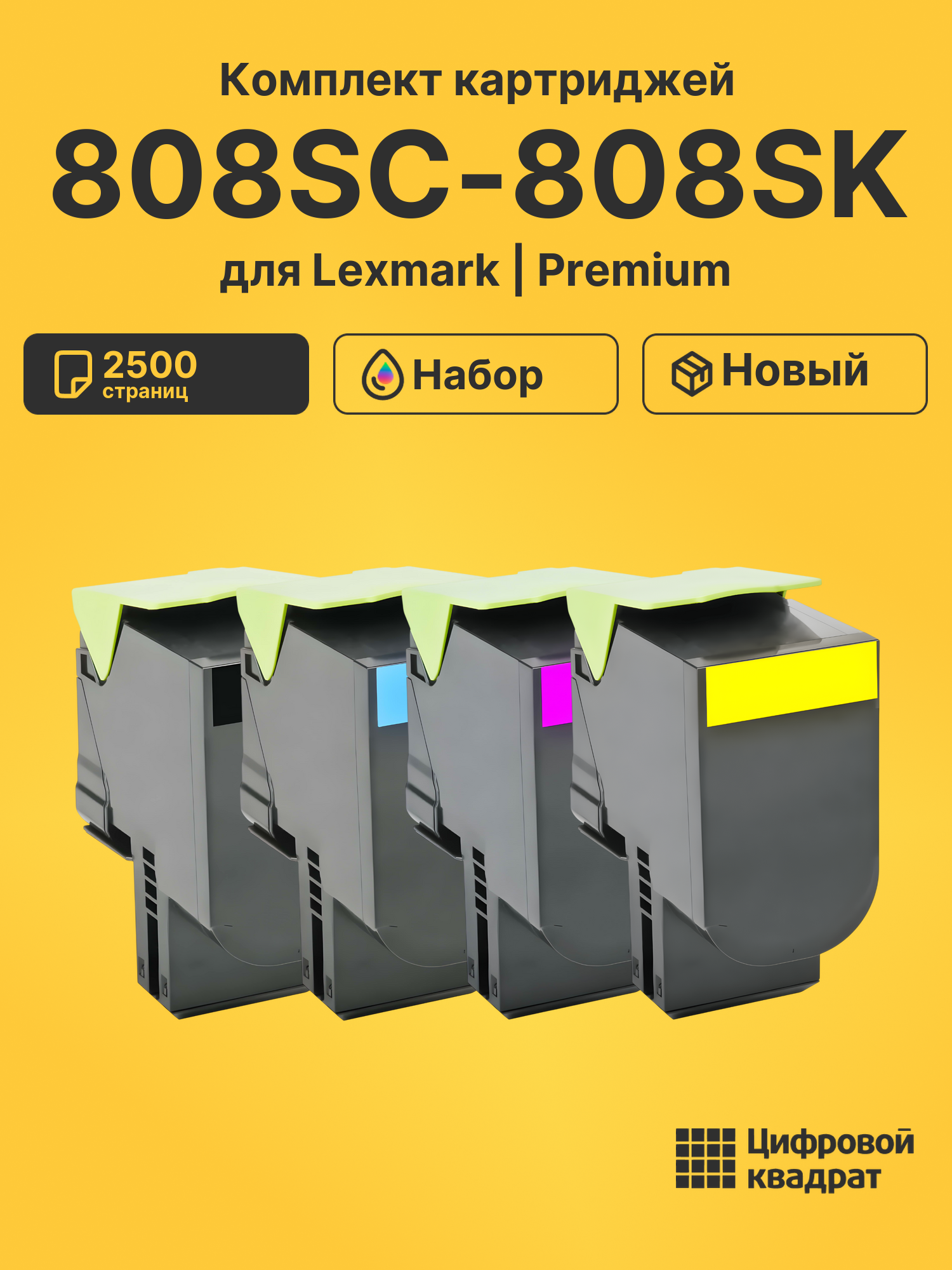 Картриджи 808SC-808SK для Lexmark CX310, CX410, CX510