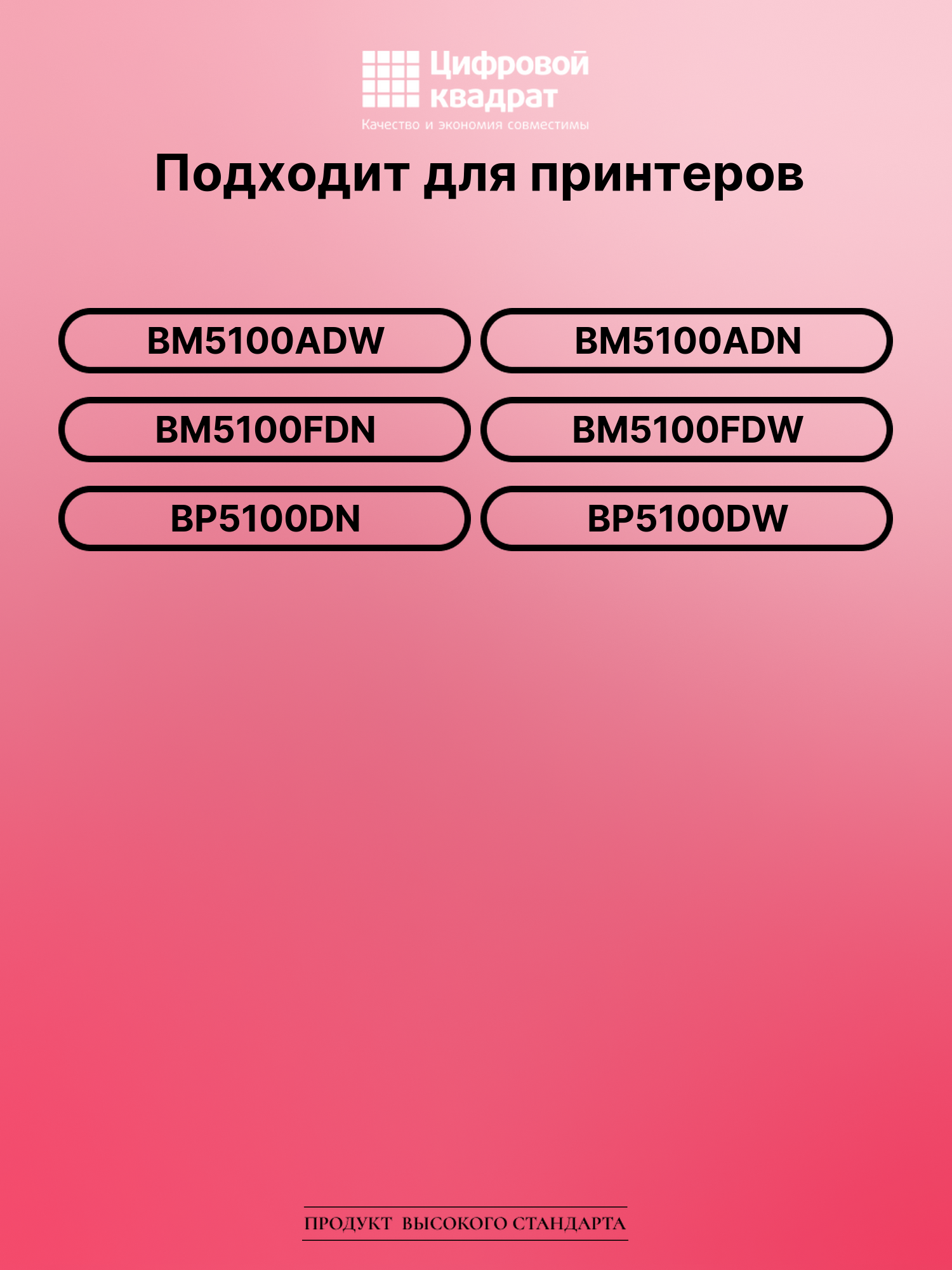 Картридж для Pantum BM5100ADW совместимый 2