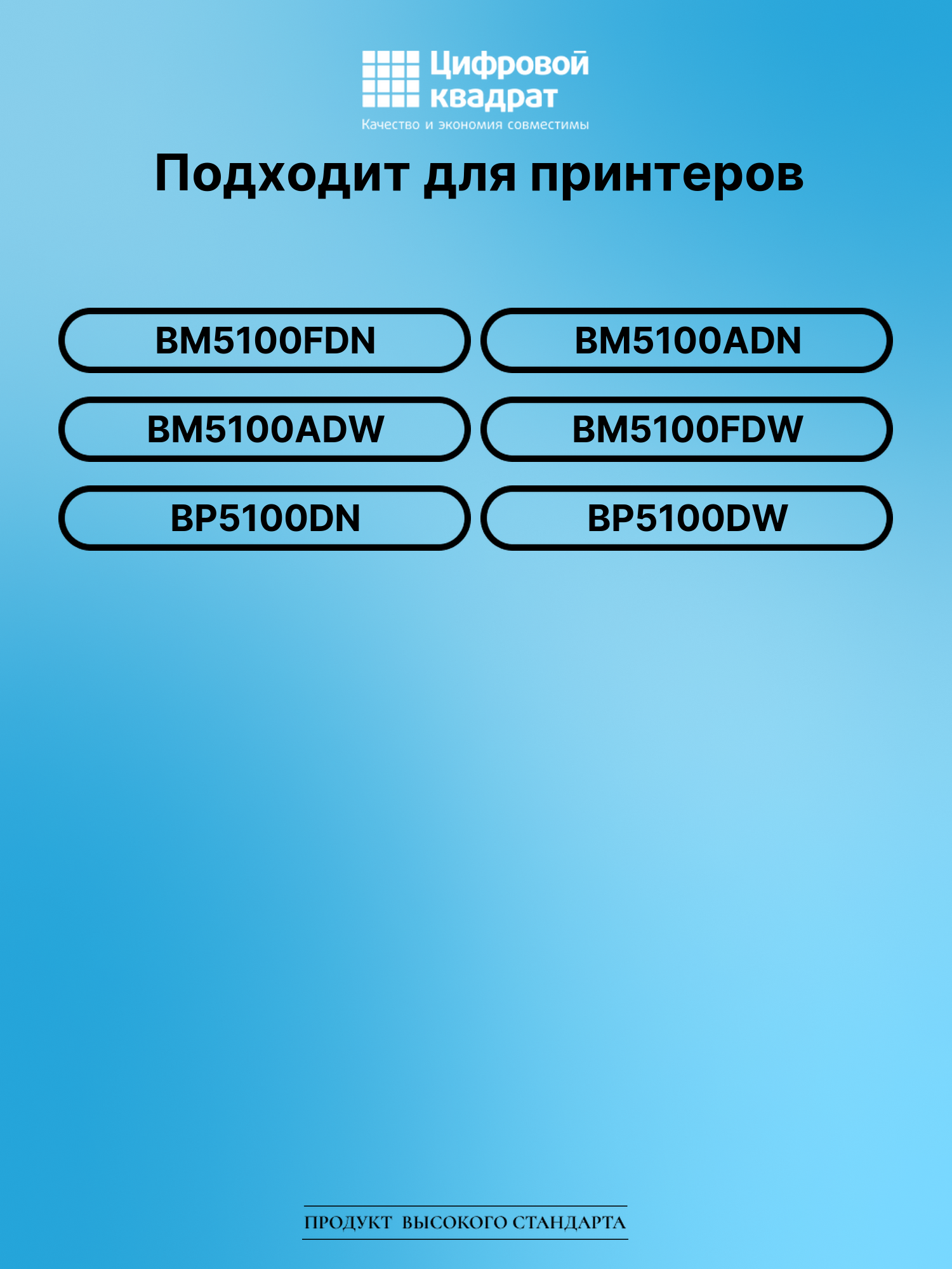 Картридж для Pantum BM5100FDN совместимый 2