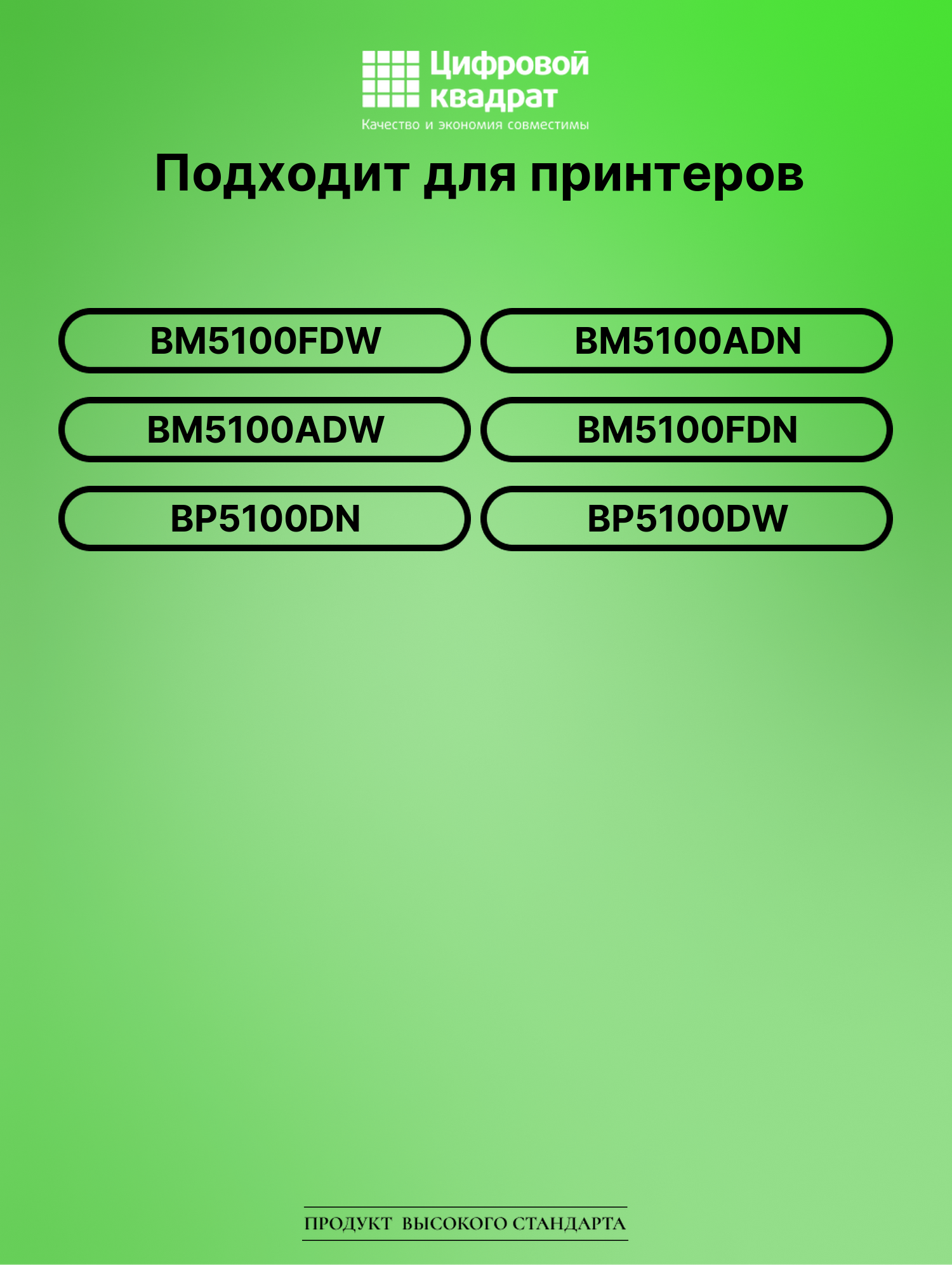 Картридж для Pantum BM5100FDW совместимый 2