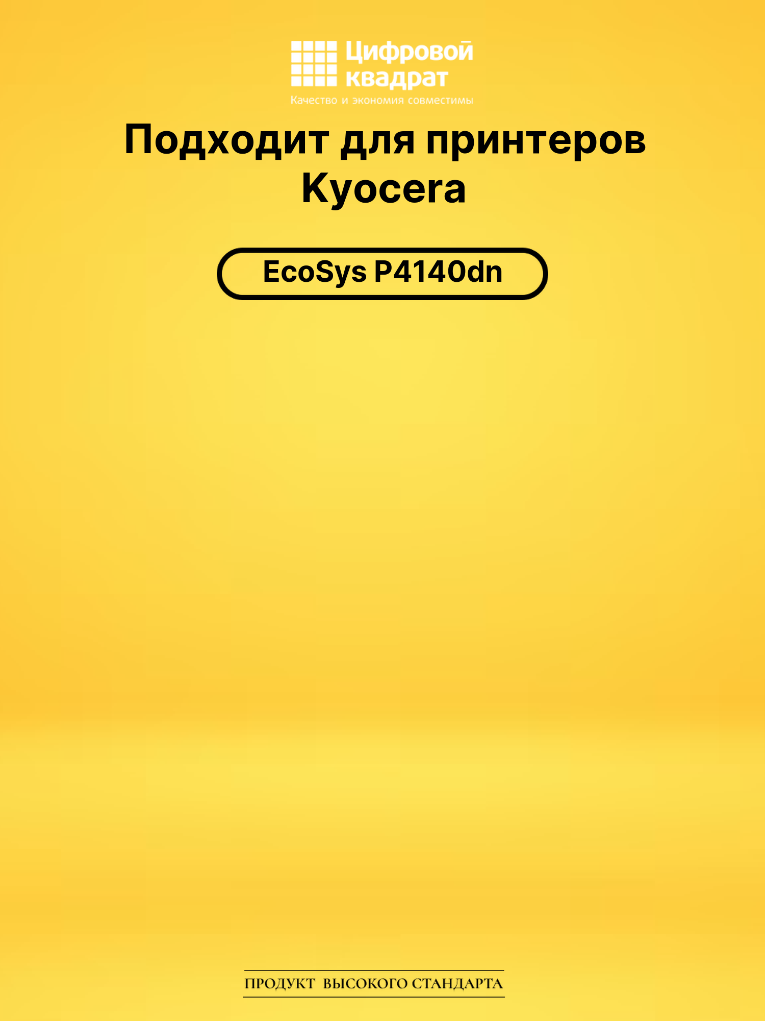 Картридж TK-7310 Kyocera совместимый 2