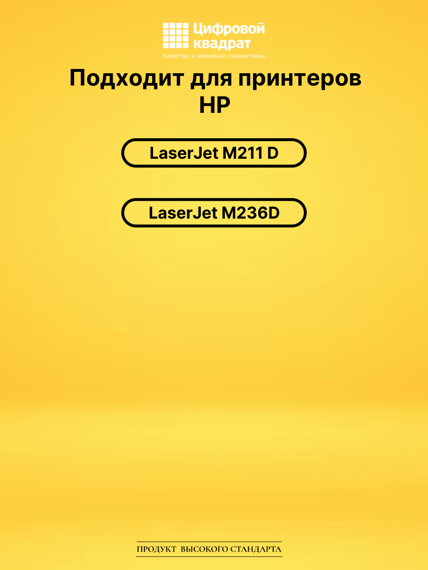 Картридж W1360A HP с чипом совместимый 2