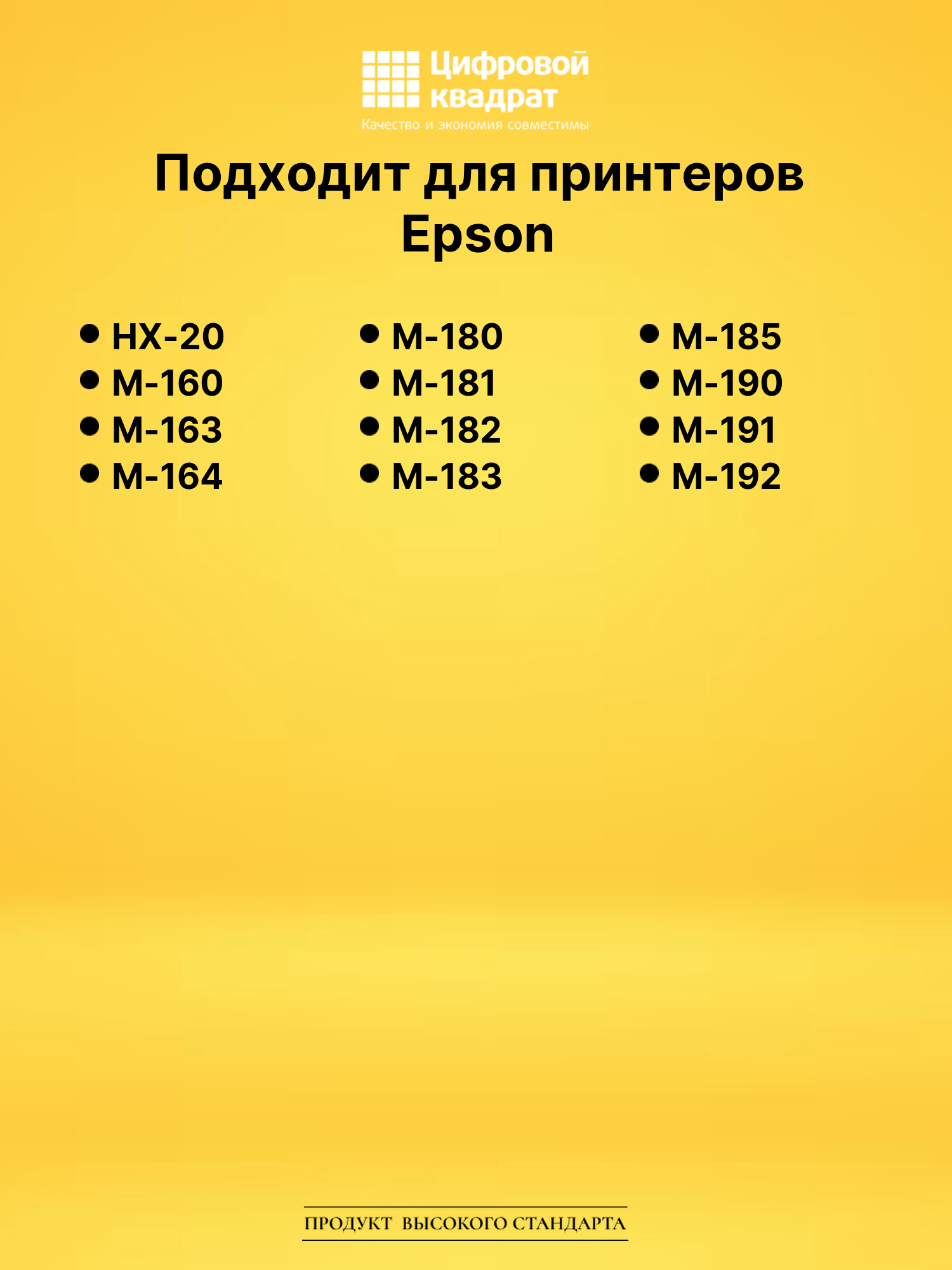 Картридж ERC09B для Epson HX-20, M-160, M-163 черный 2