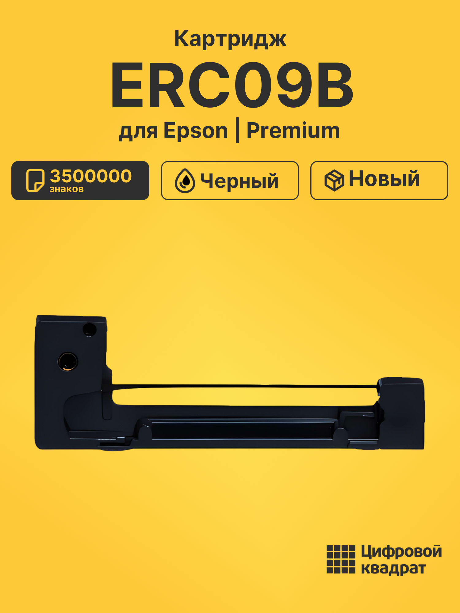 Картридж ERC09B для Epson HX-20, M-160, M-163 черный