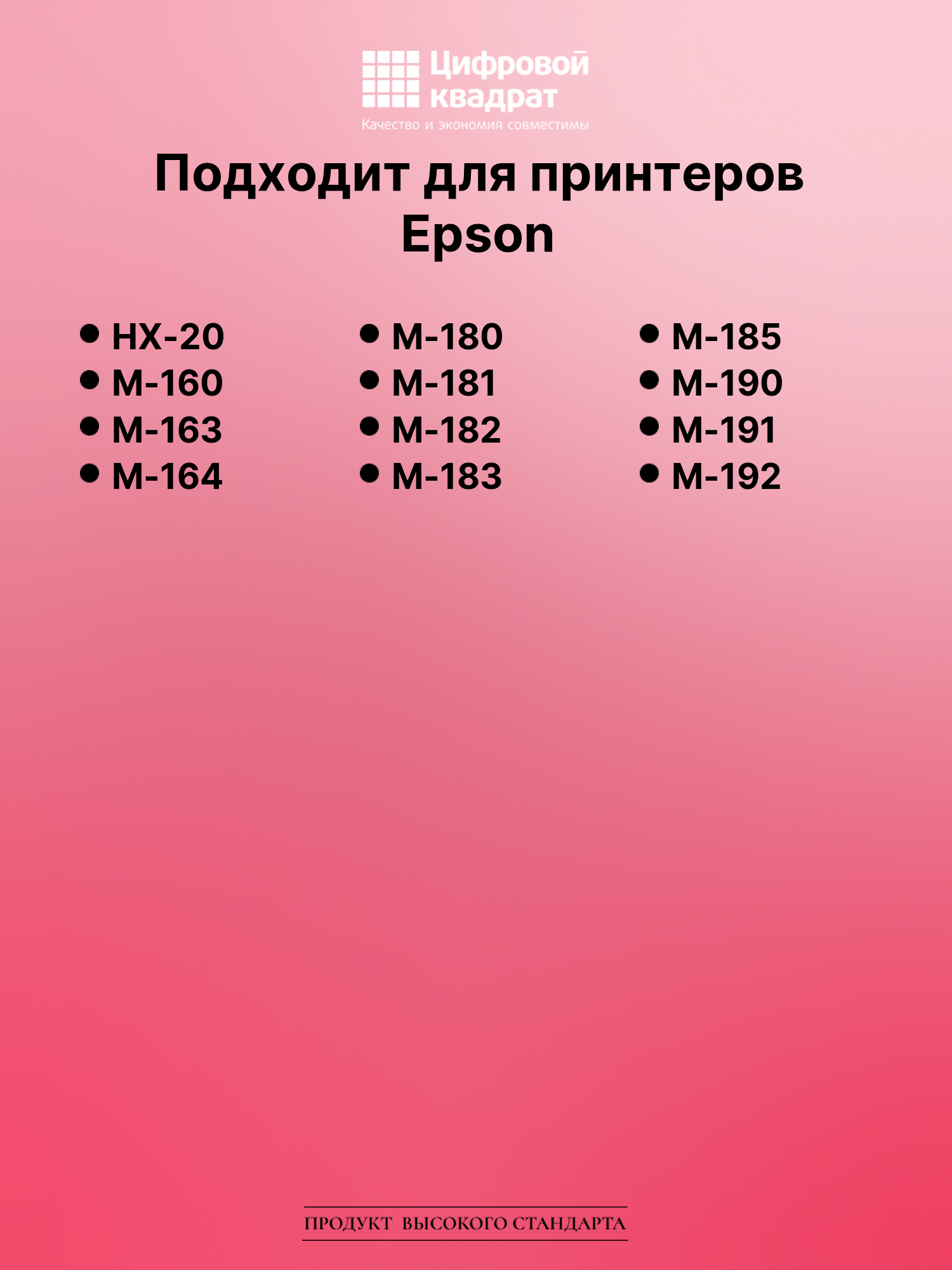 Картридж для Epson HX-20 (ERC09B), M-160, M-163, M-185 2