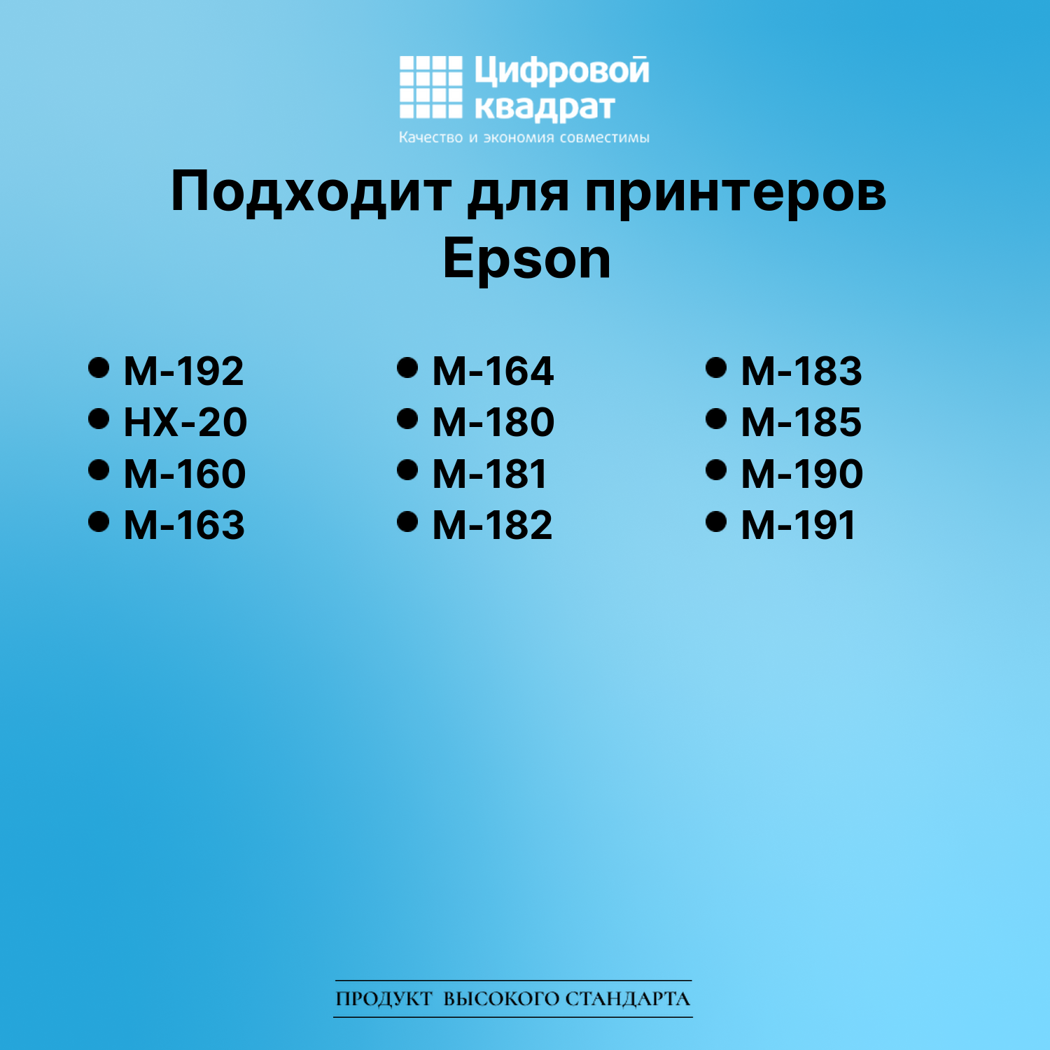 Картридж для Epson M-192 (ERC09B), M-195, HX-20, M-182 2