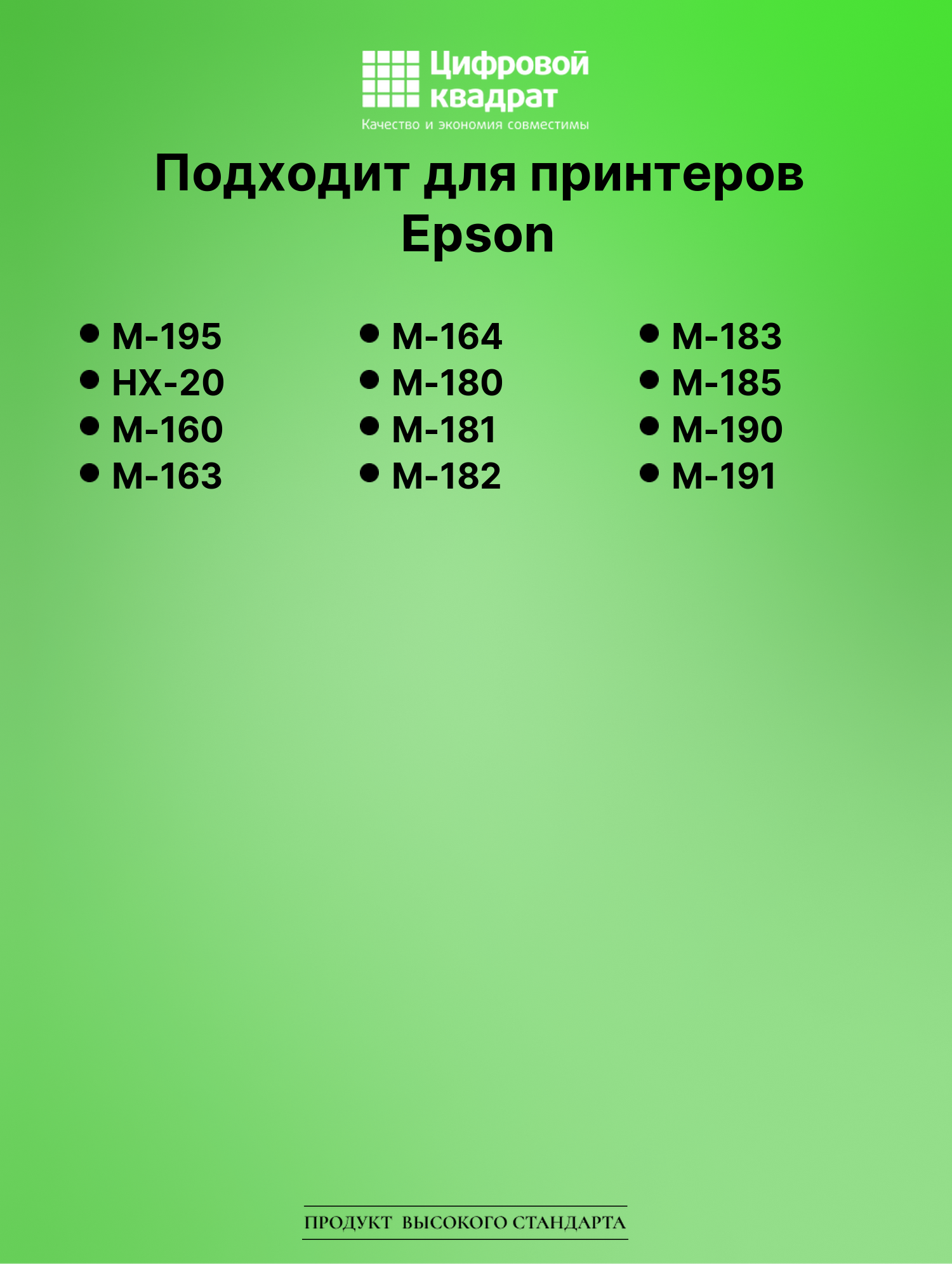 Картридж для Epson M-195 (ERC09B), HX-20, M-160, M-183 2