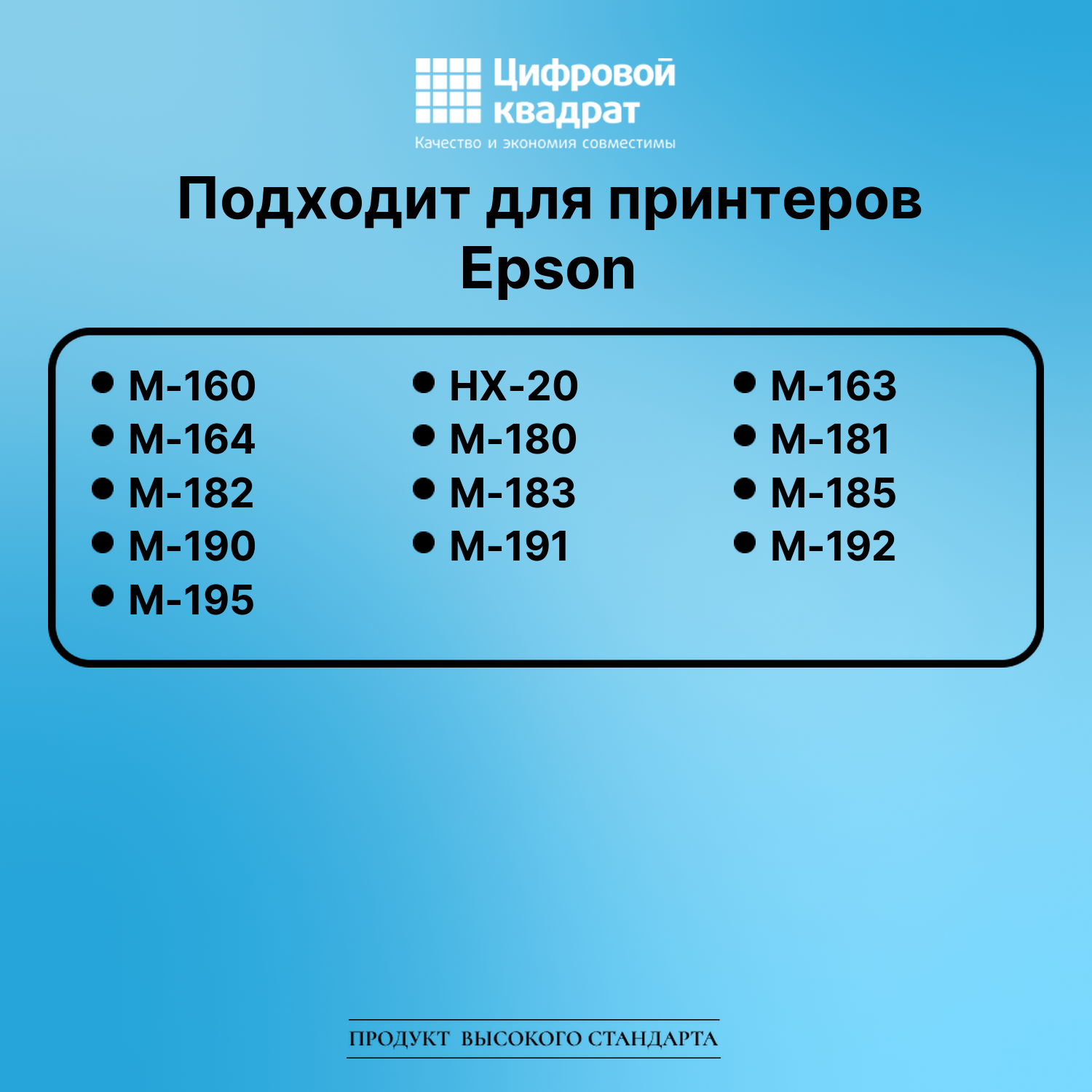 Риббон-картридж для Epson M-160 совместимый 2