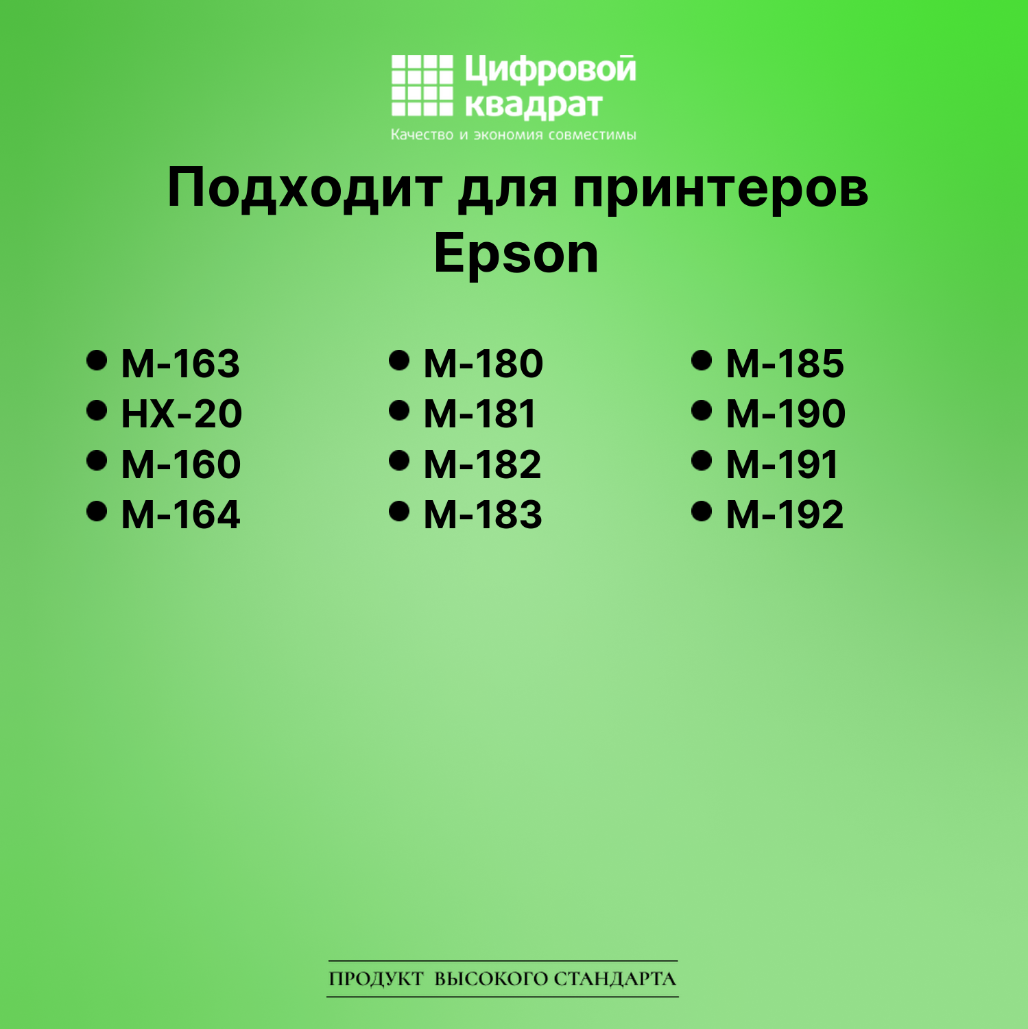 Картридж для Epson M-163 (ERC09B), M-164, M-180, M-191 2