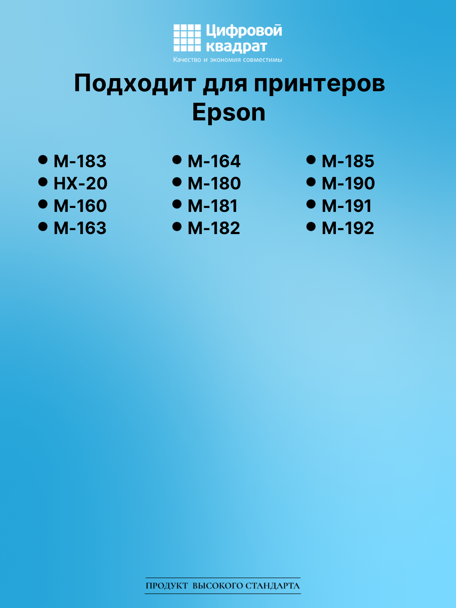 Картридж для Epson M-183 (ERC09B), M-185, M-190, M-163 2