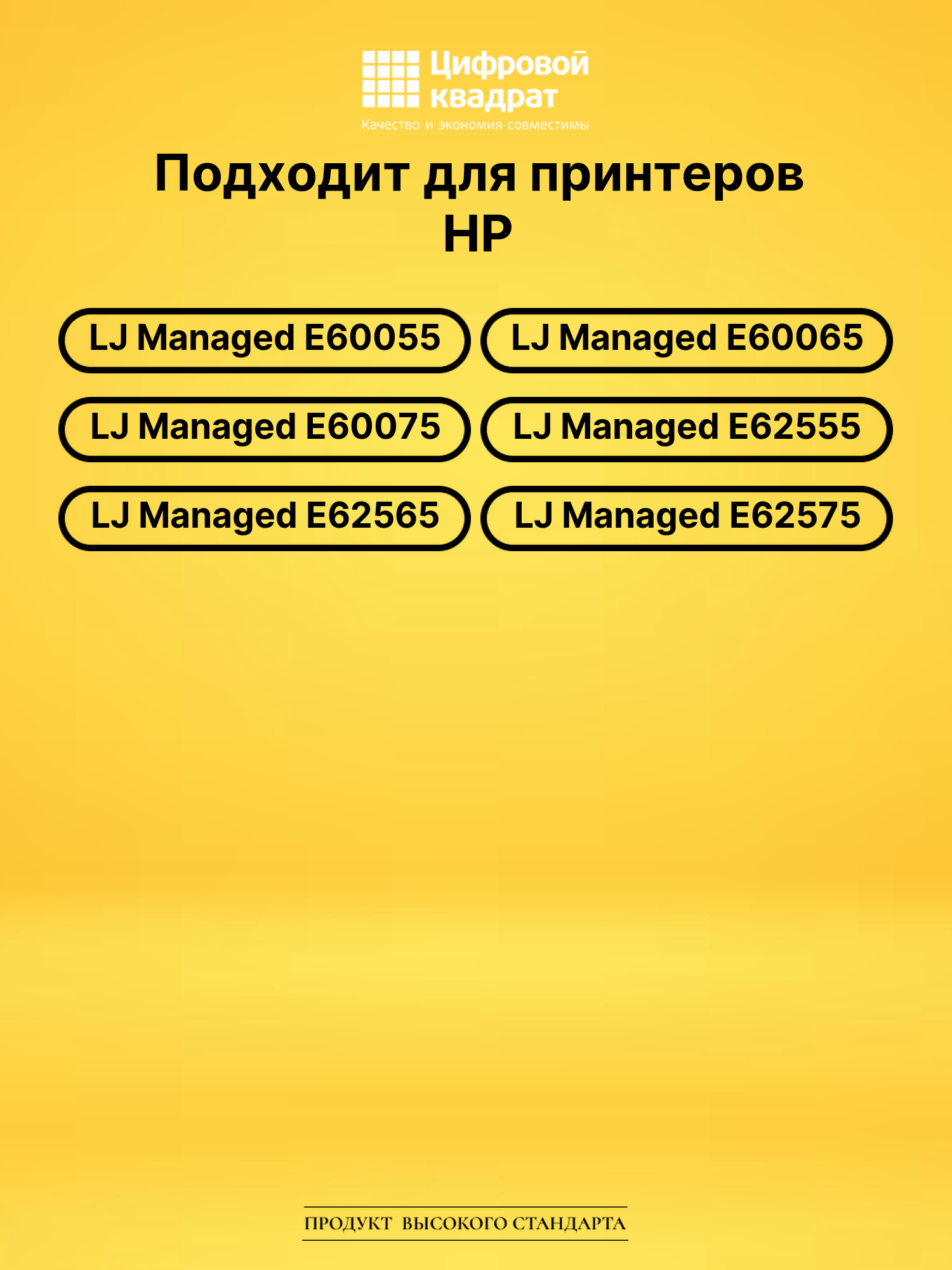 Картридж W9004WC для HP E60055, E60065, E60075 черный 2