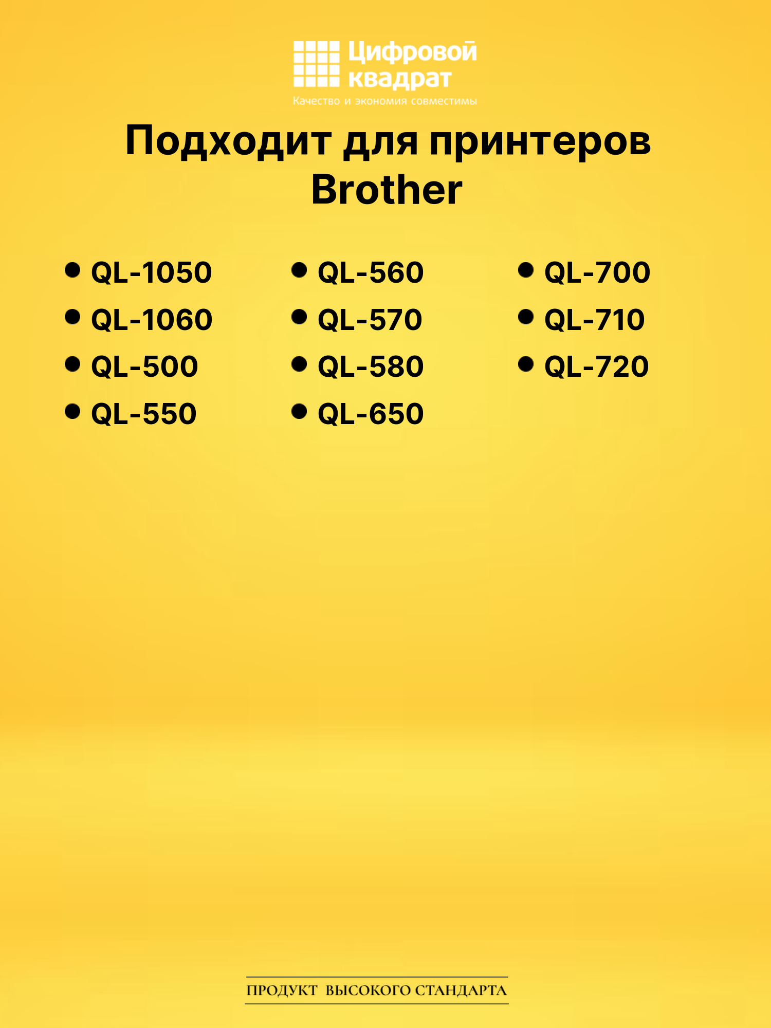 Лента DK-22212 для Brother QL-1050, QL-1060 черный 2