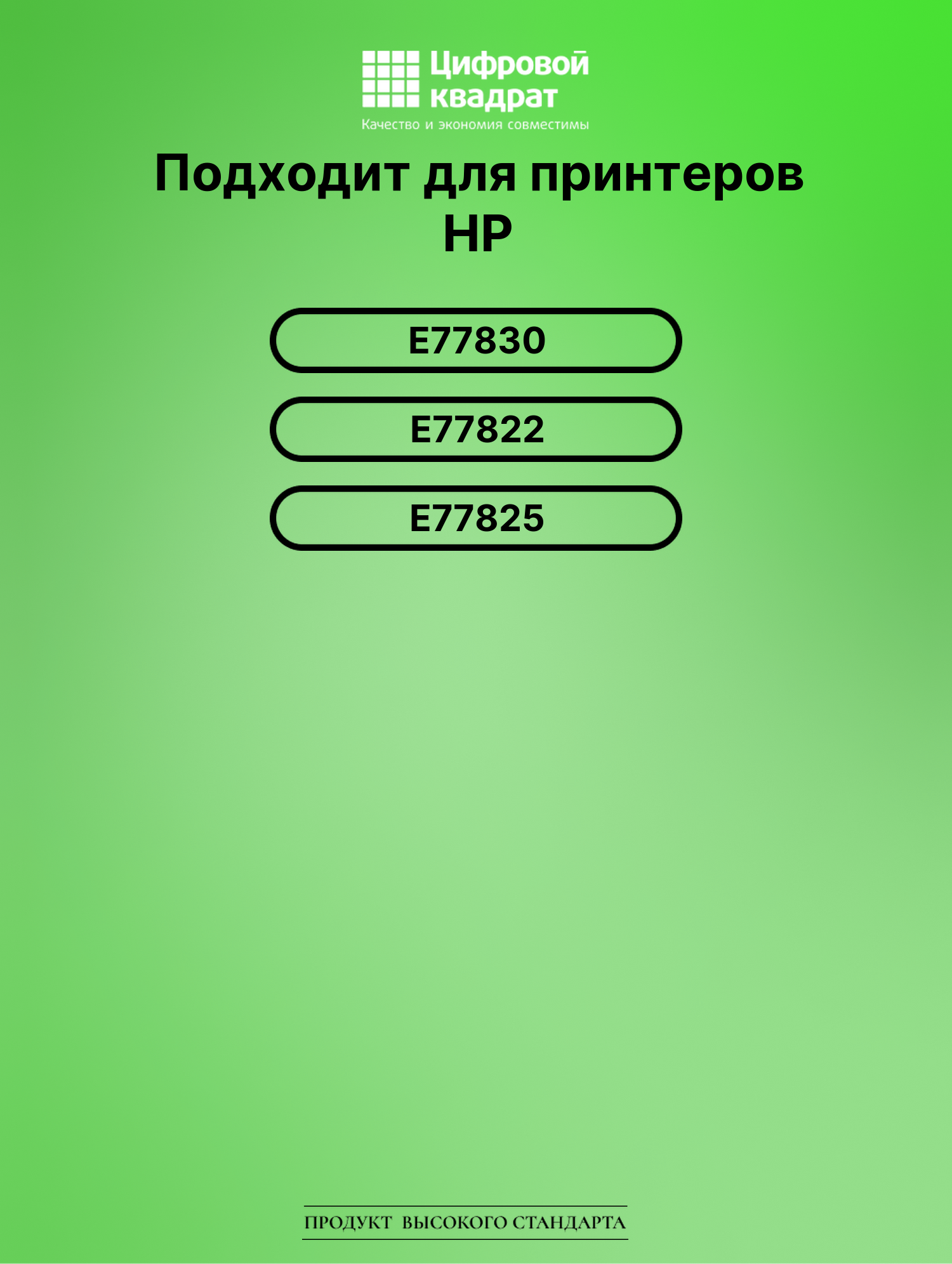 Картридж для HP E77830 (W9040MC), E77822, E77825 2