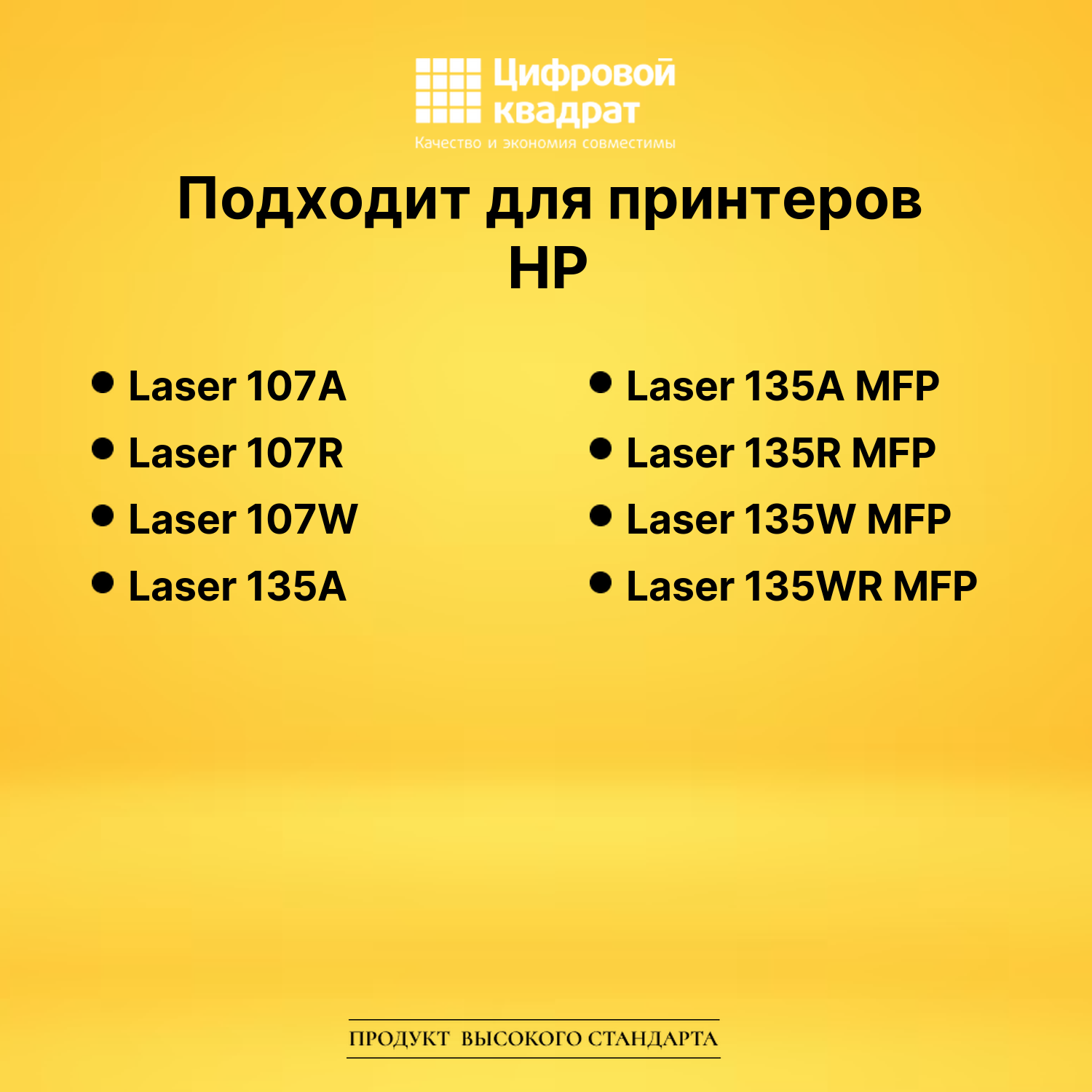 Картридж W1106X для HP Laser 107A, Laser 107R черный 2