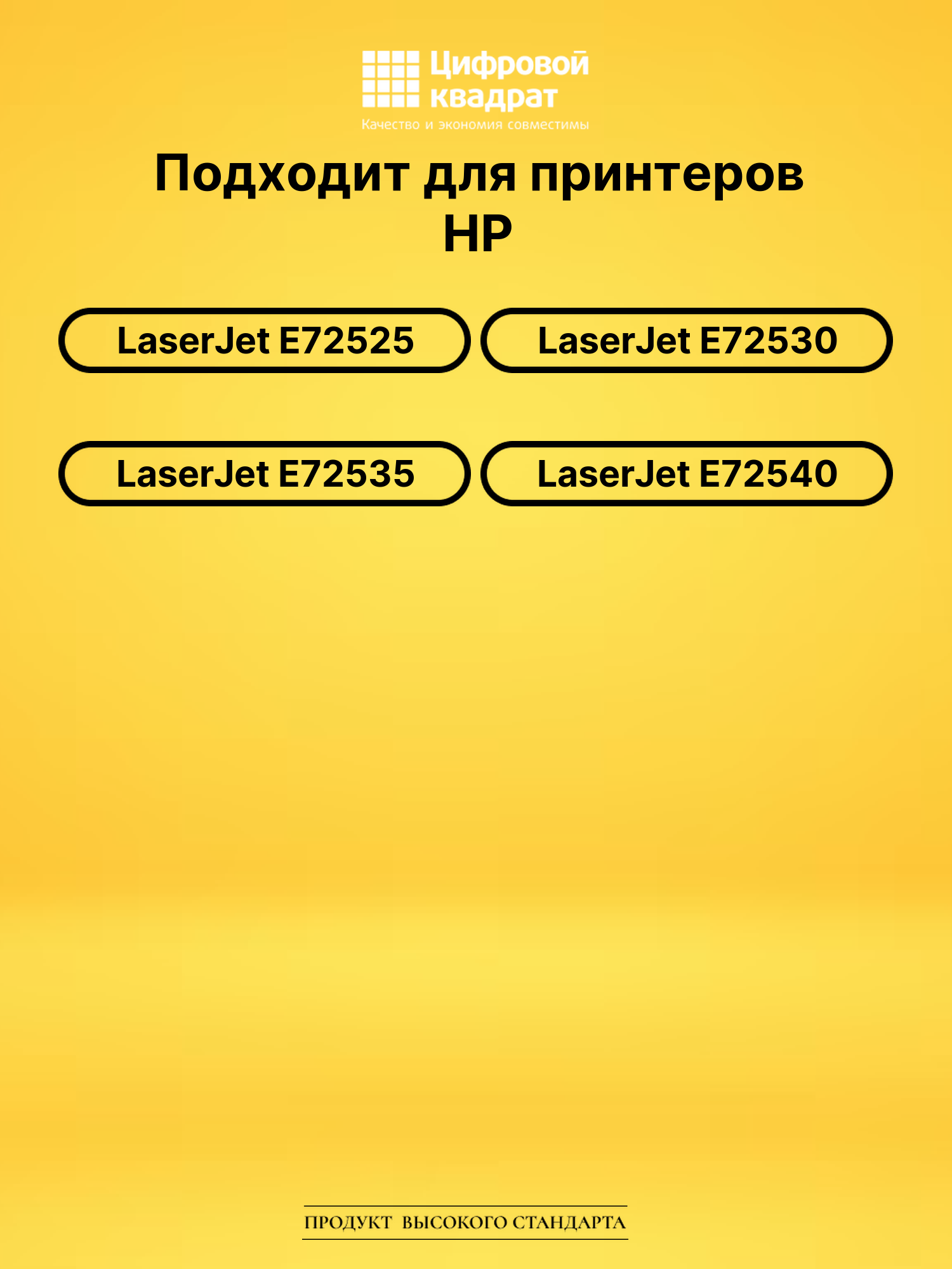 Картридж W9005MC для HP LJ E72525, LJ E72530 черный 2