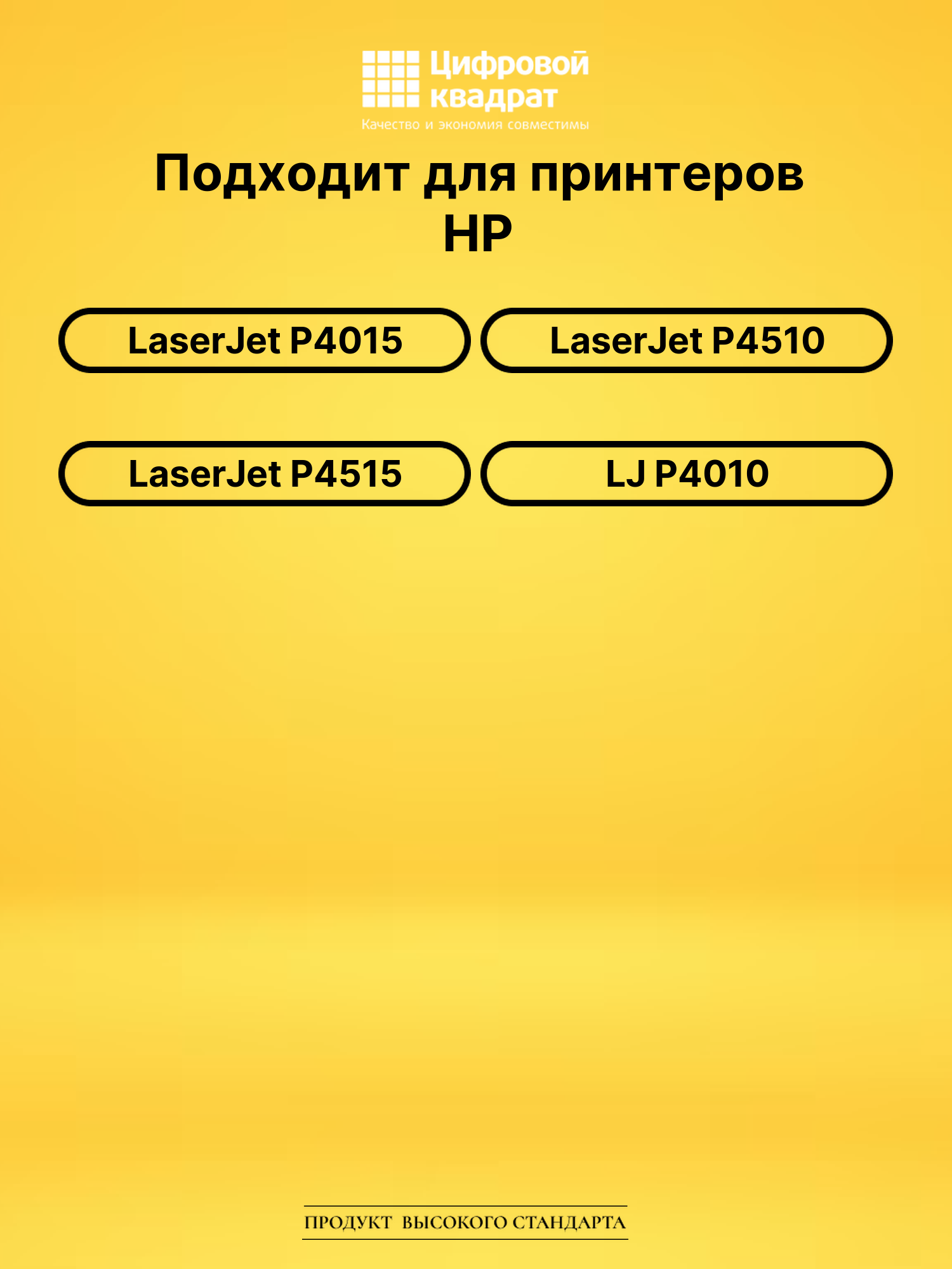 Картридж CC364XX для HP LJ P4015, LJ P4510 черный 2
